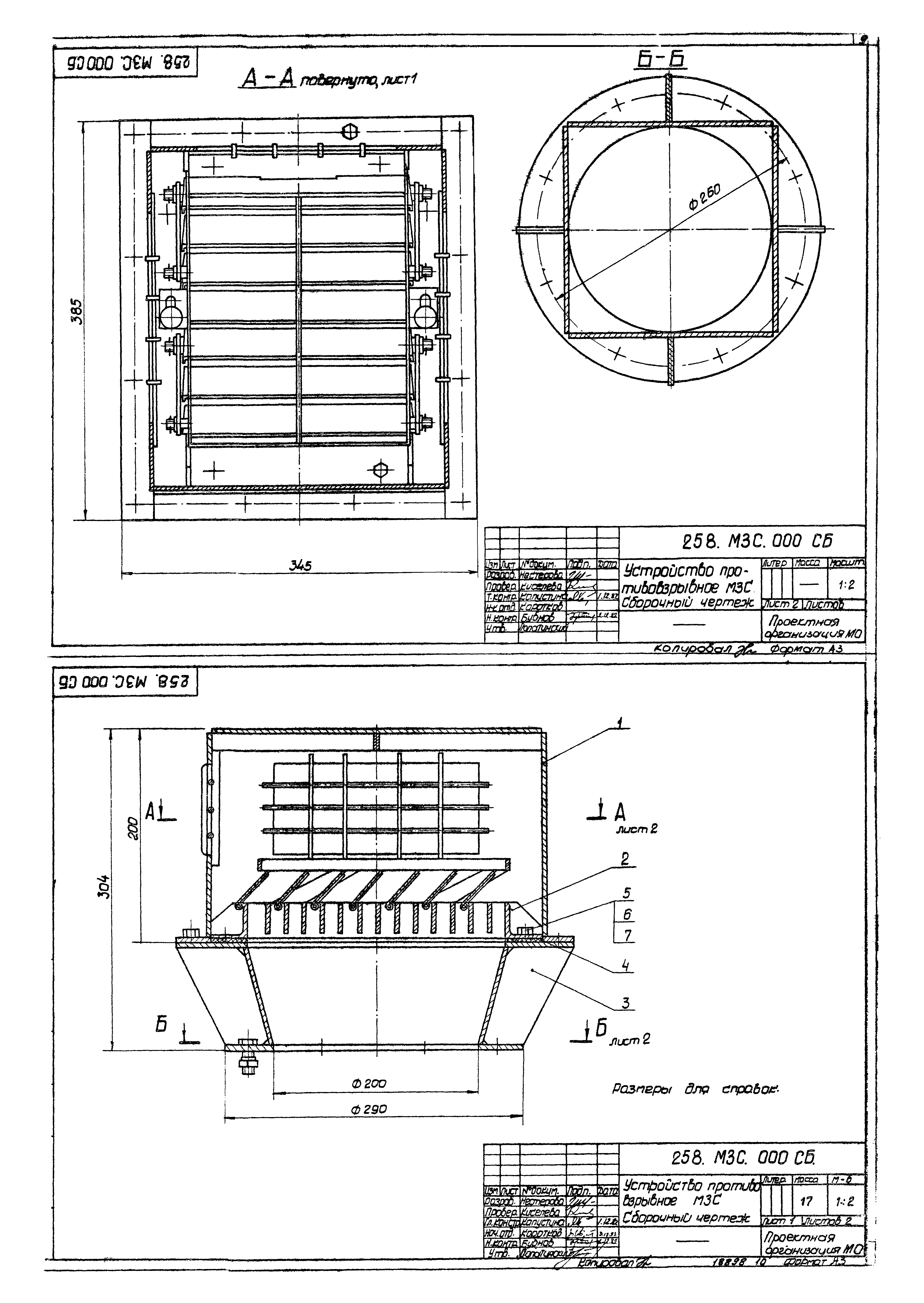 Серия 07.904-1