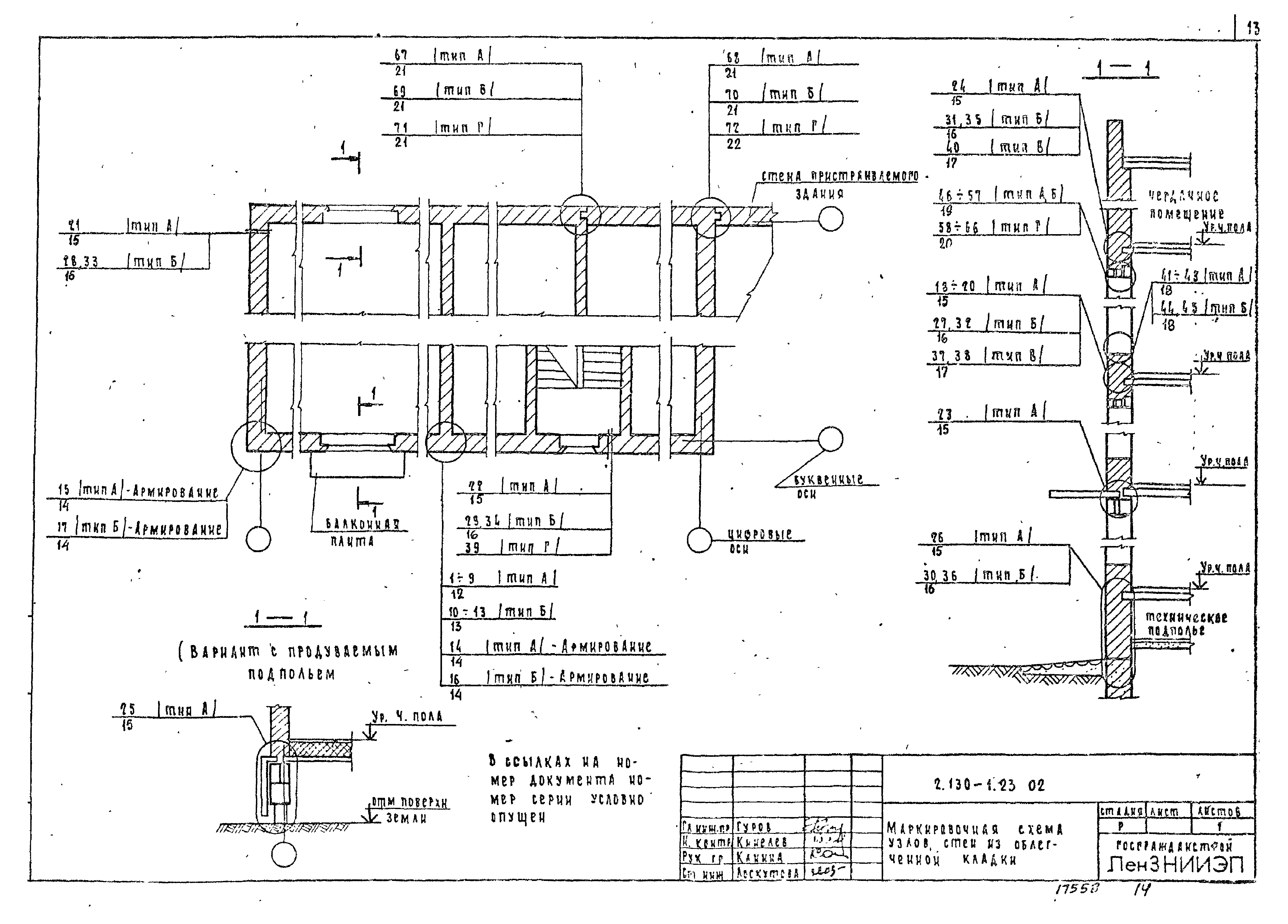 Серия 2.130-1