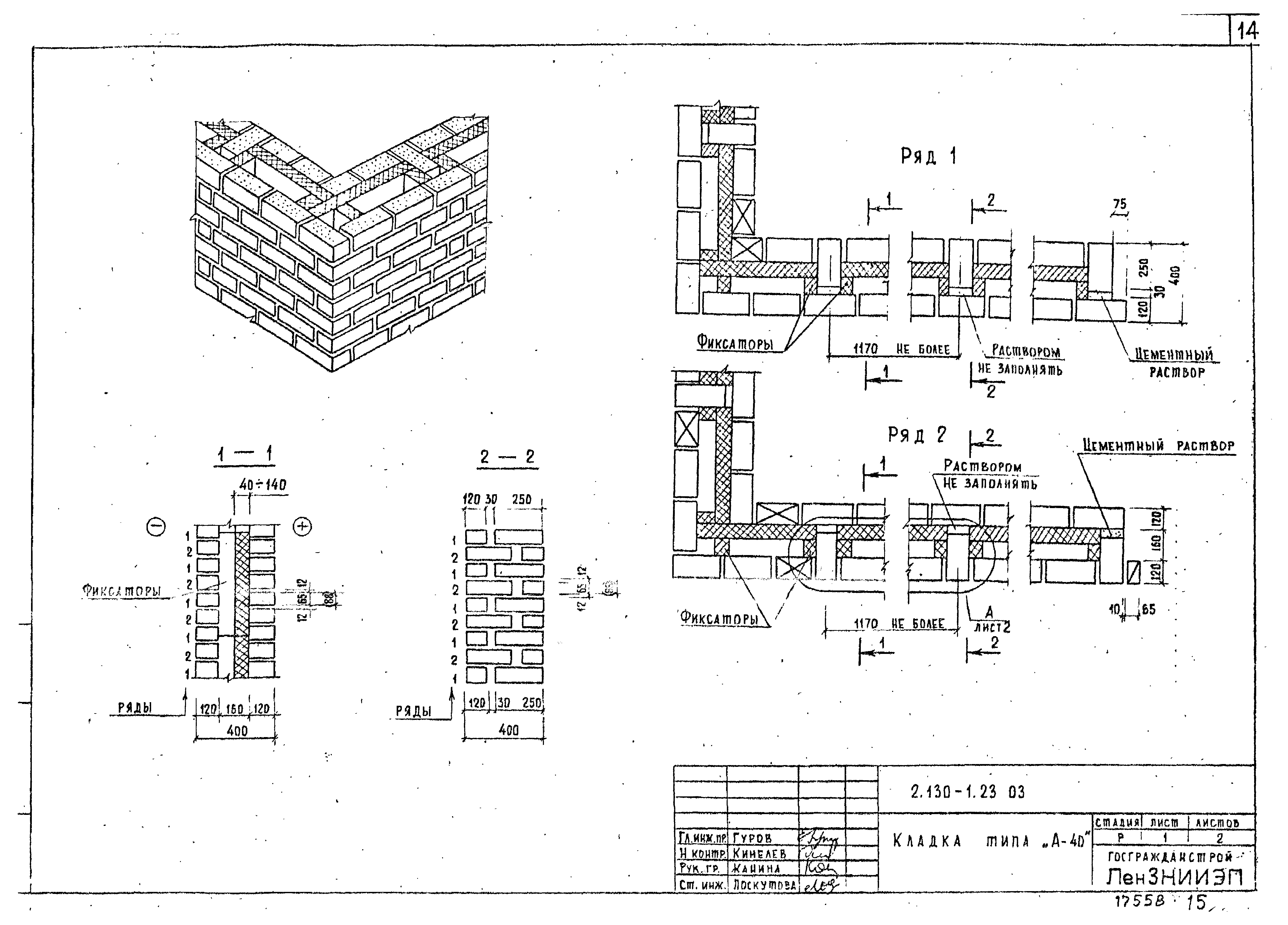 Серия 2.130-1