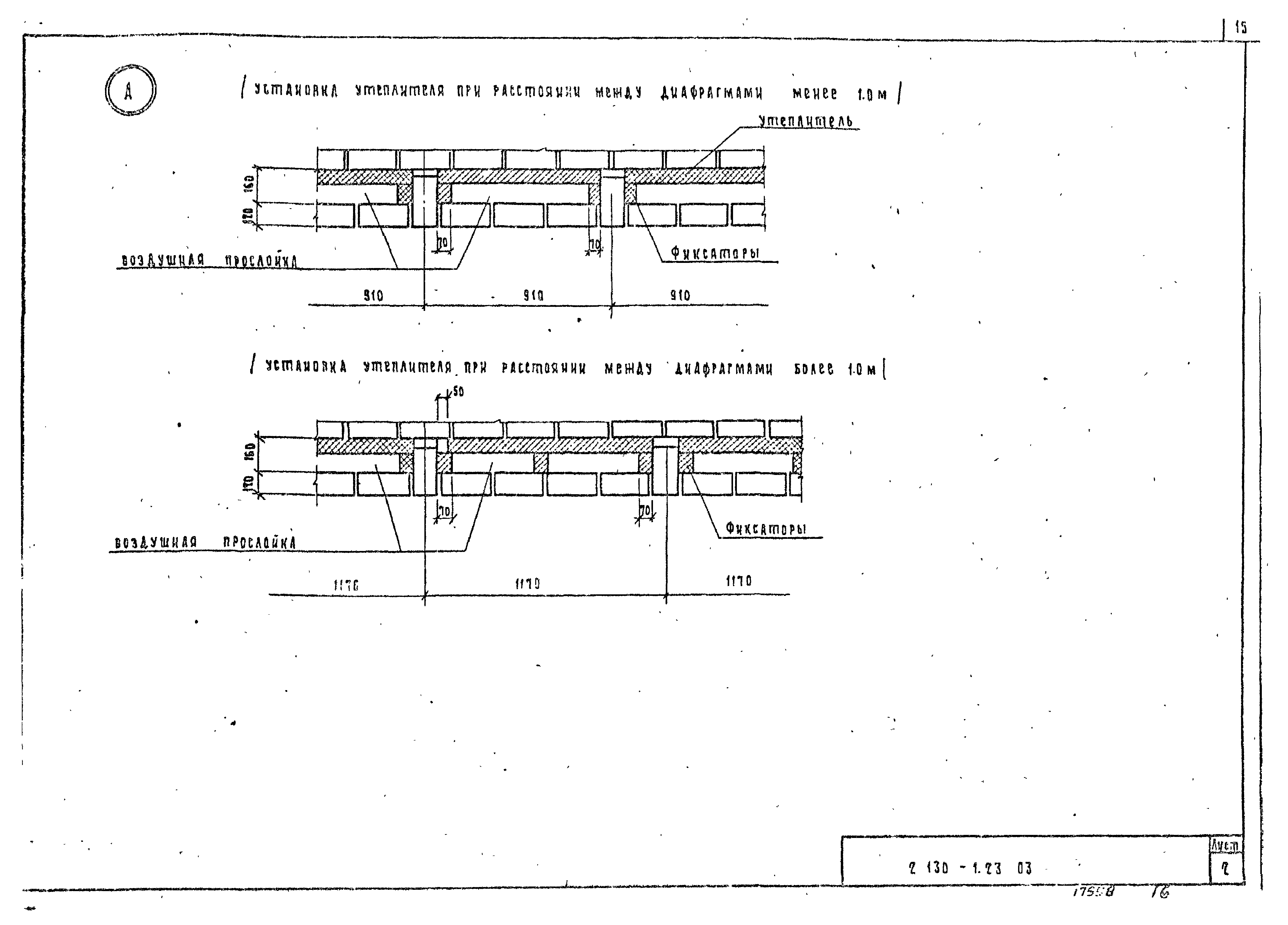 Серия 2.130-1