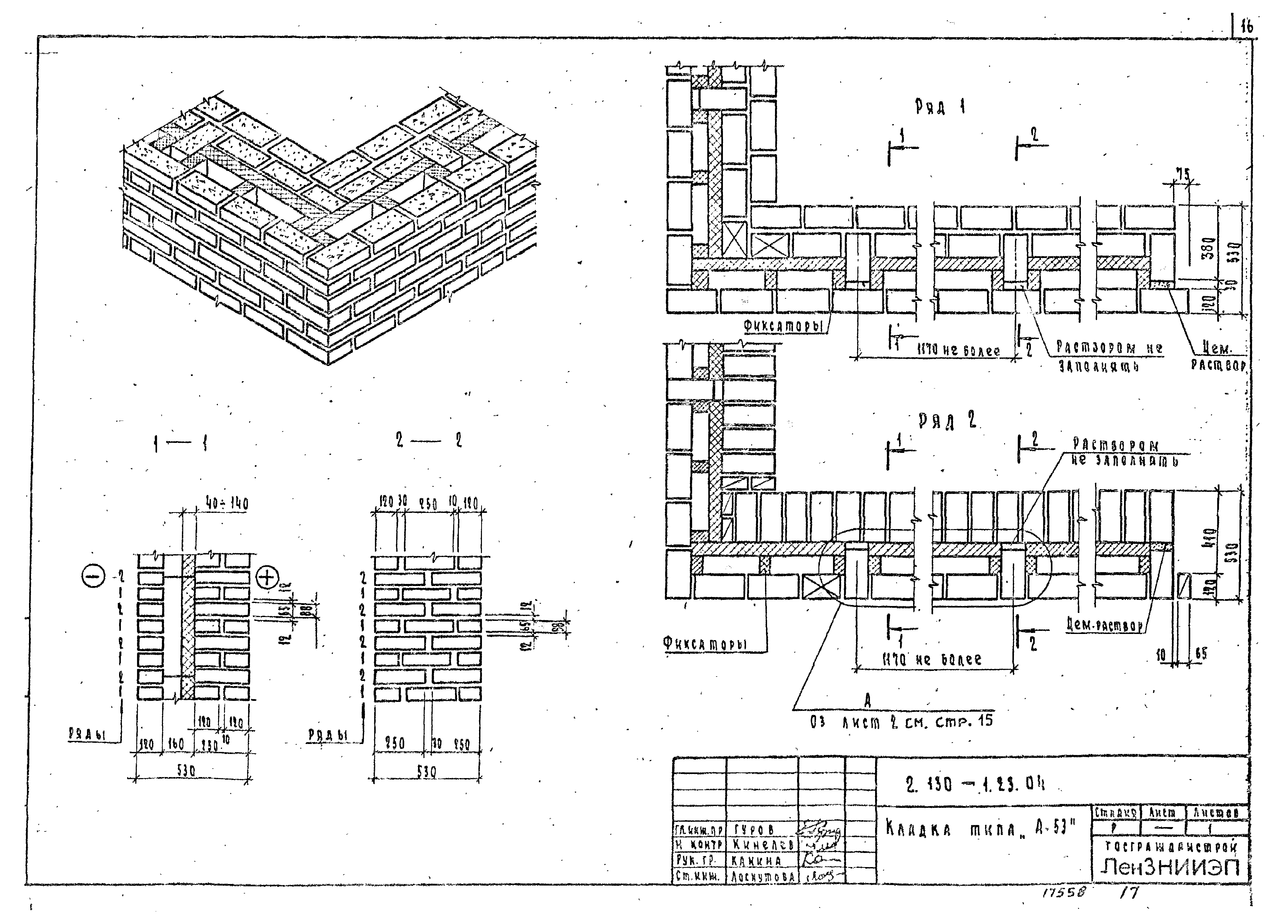 Серия 2.130-1