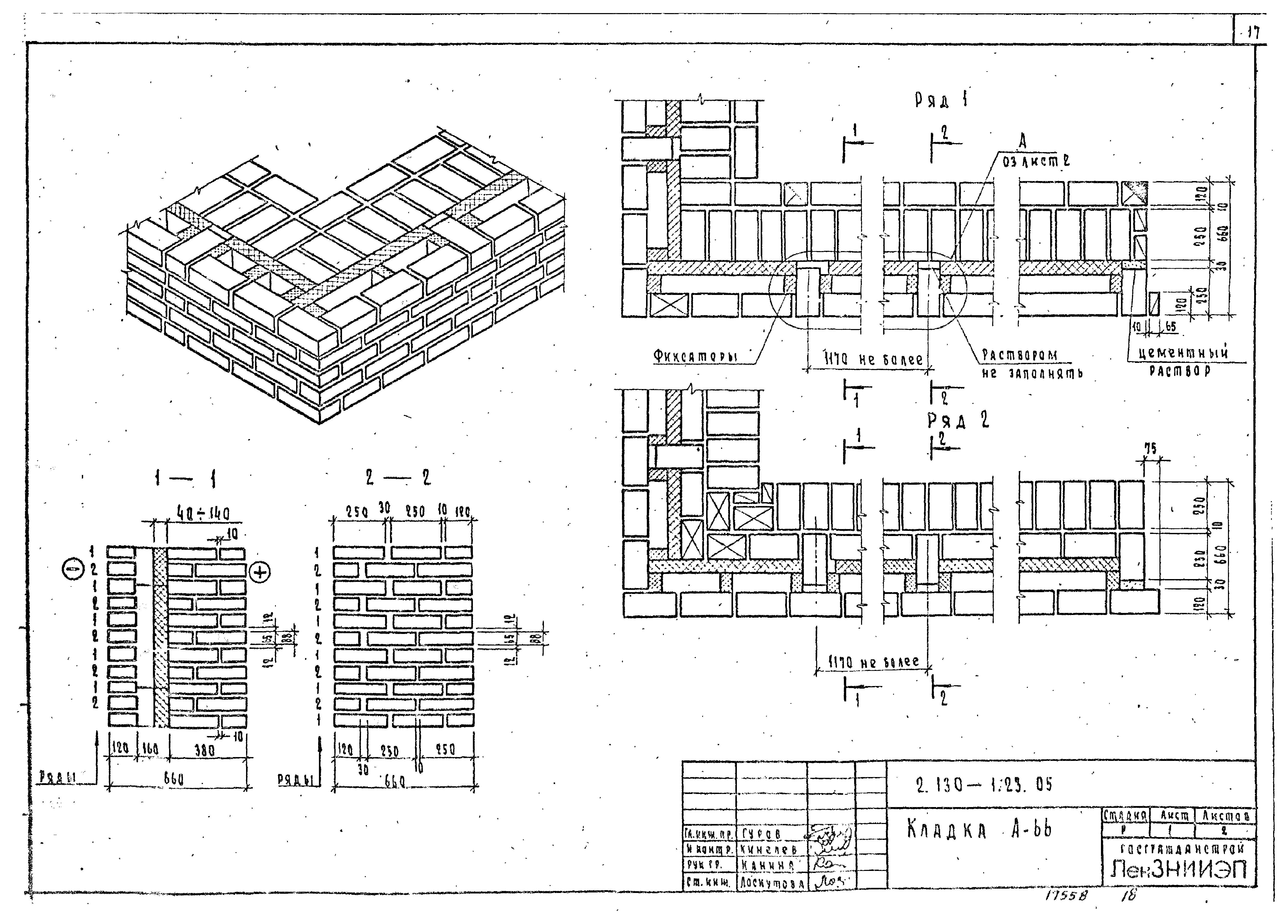 Серия 2.130-1