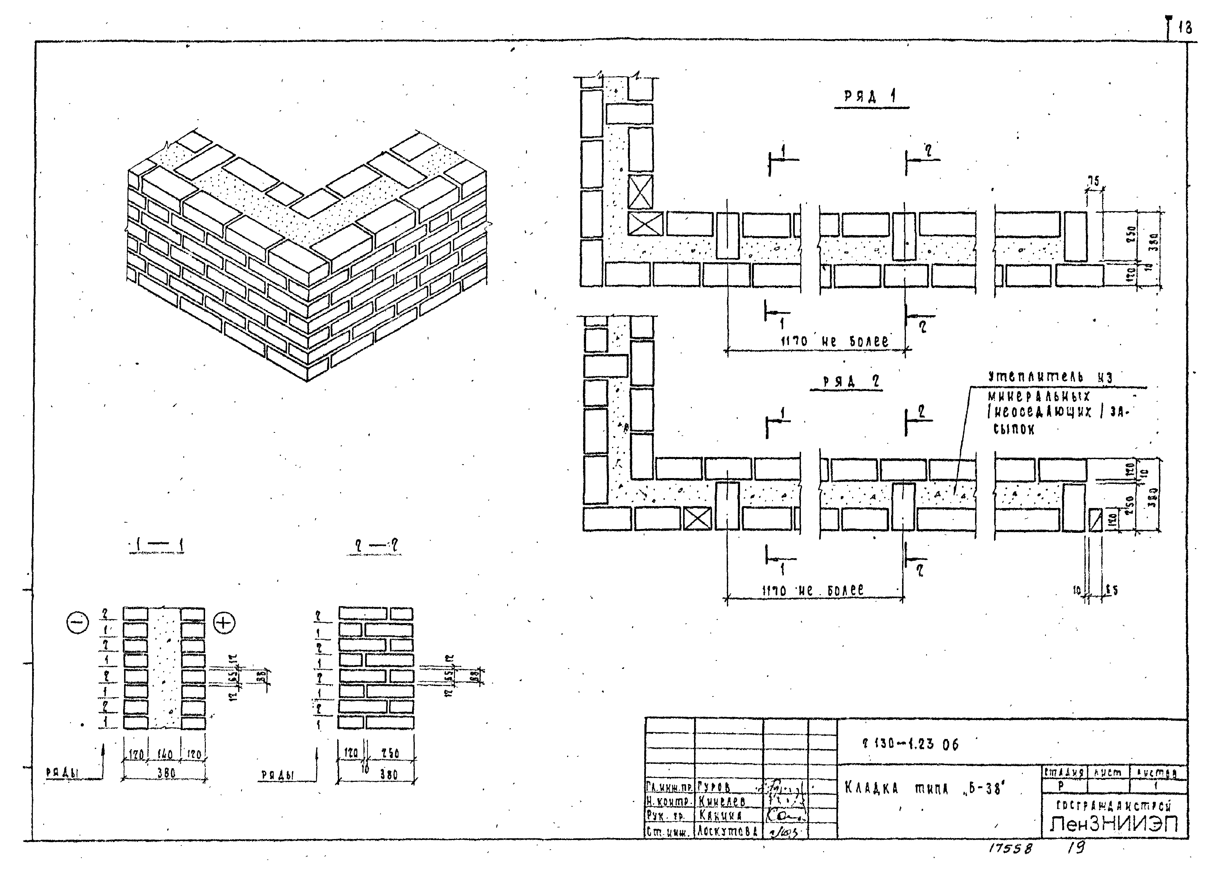 Серия 2.130-1