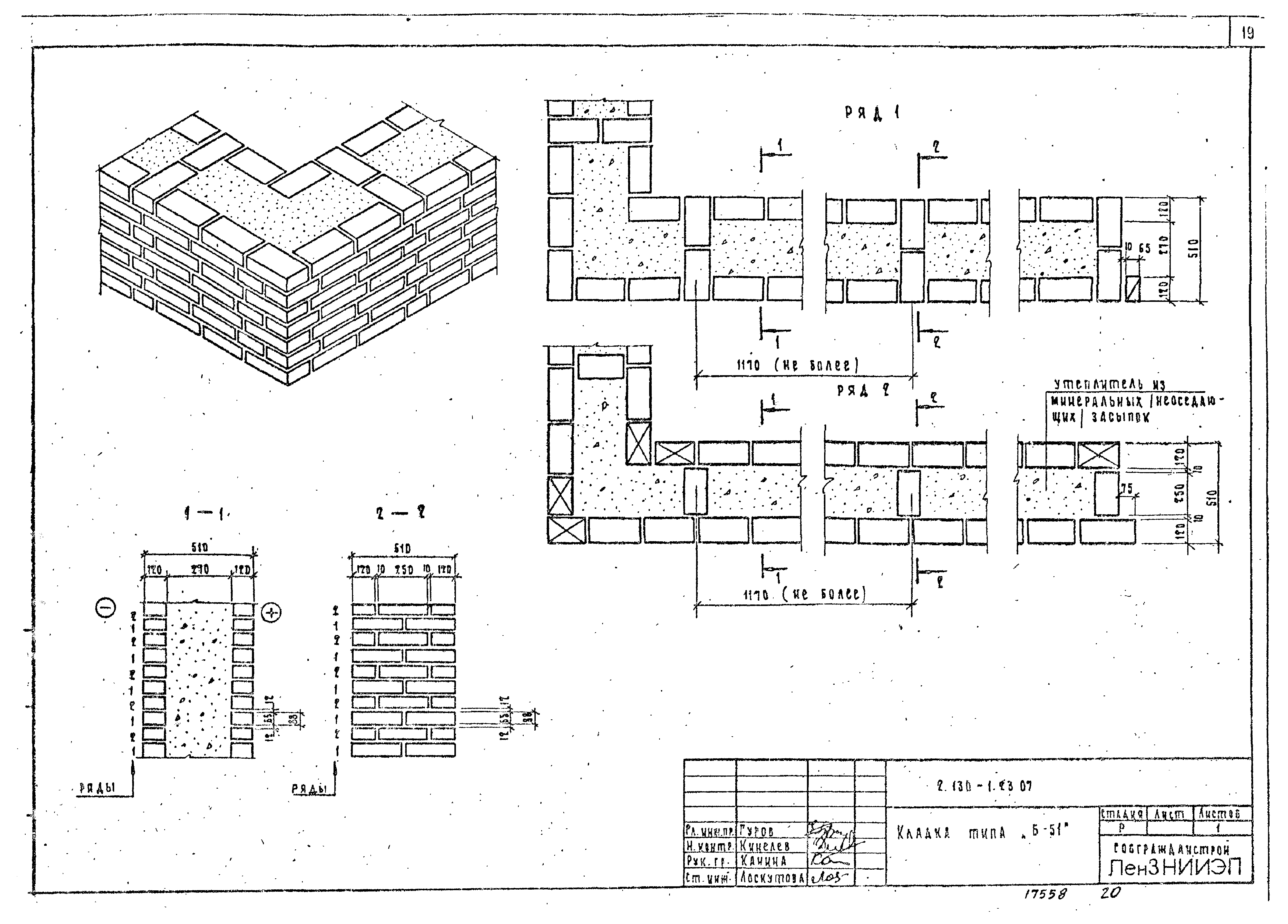 Серия 2.130-1