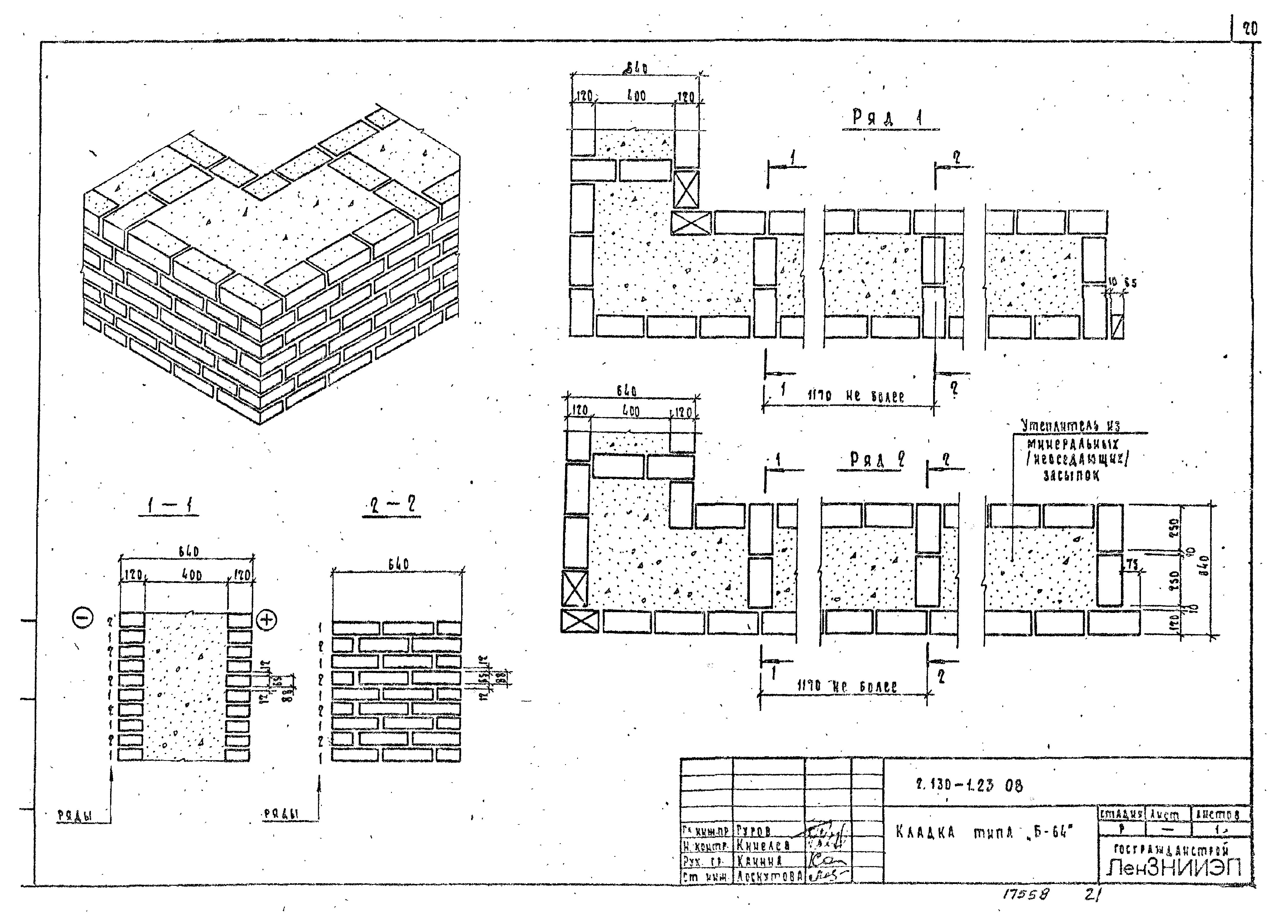 Серия 2.130-1