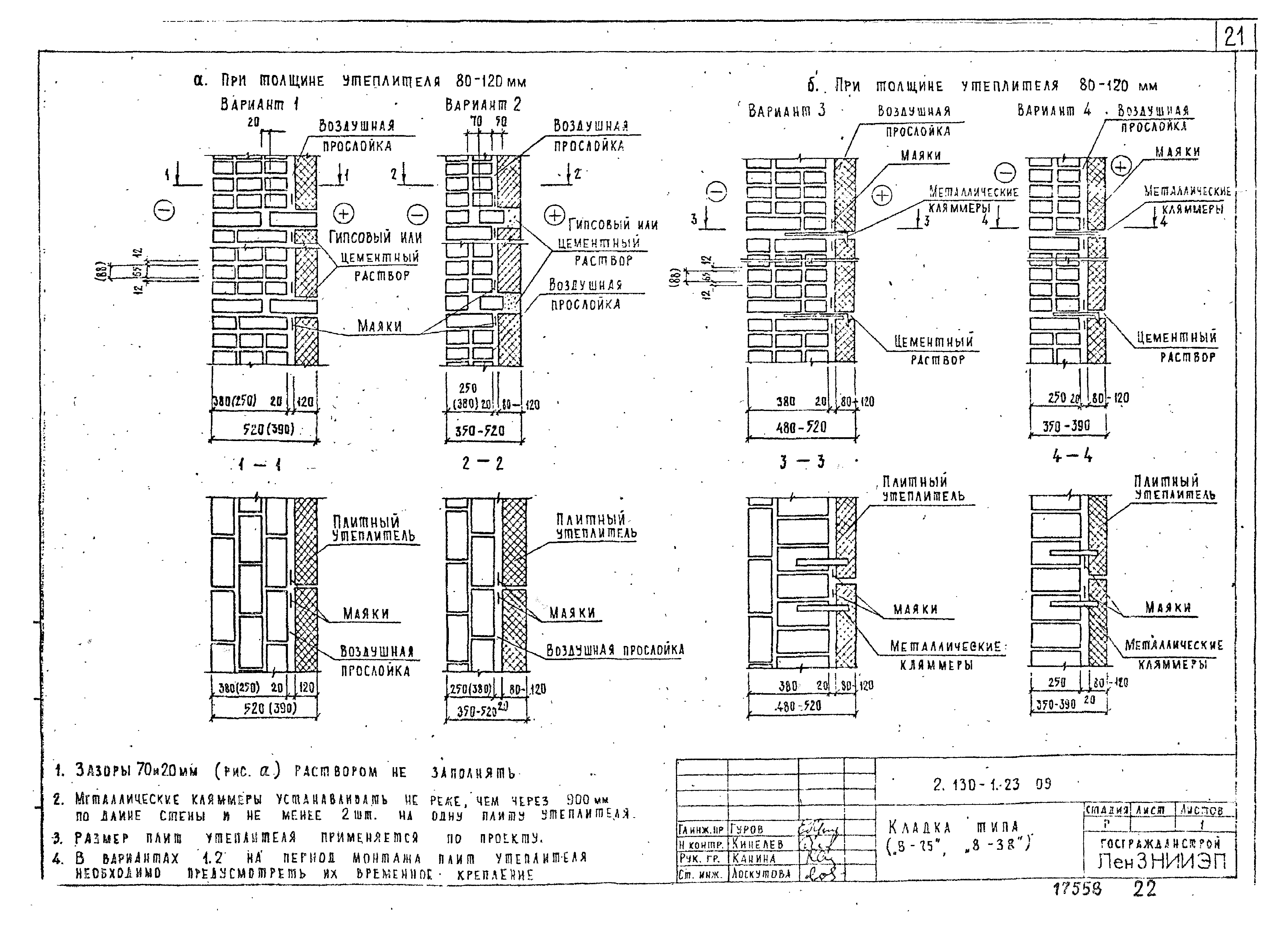 Серия 2.130-1