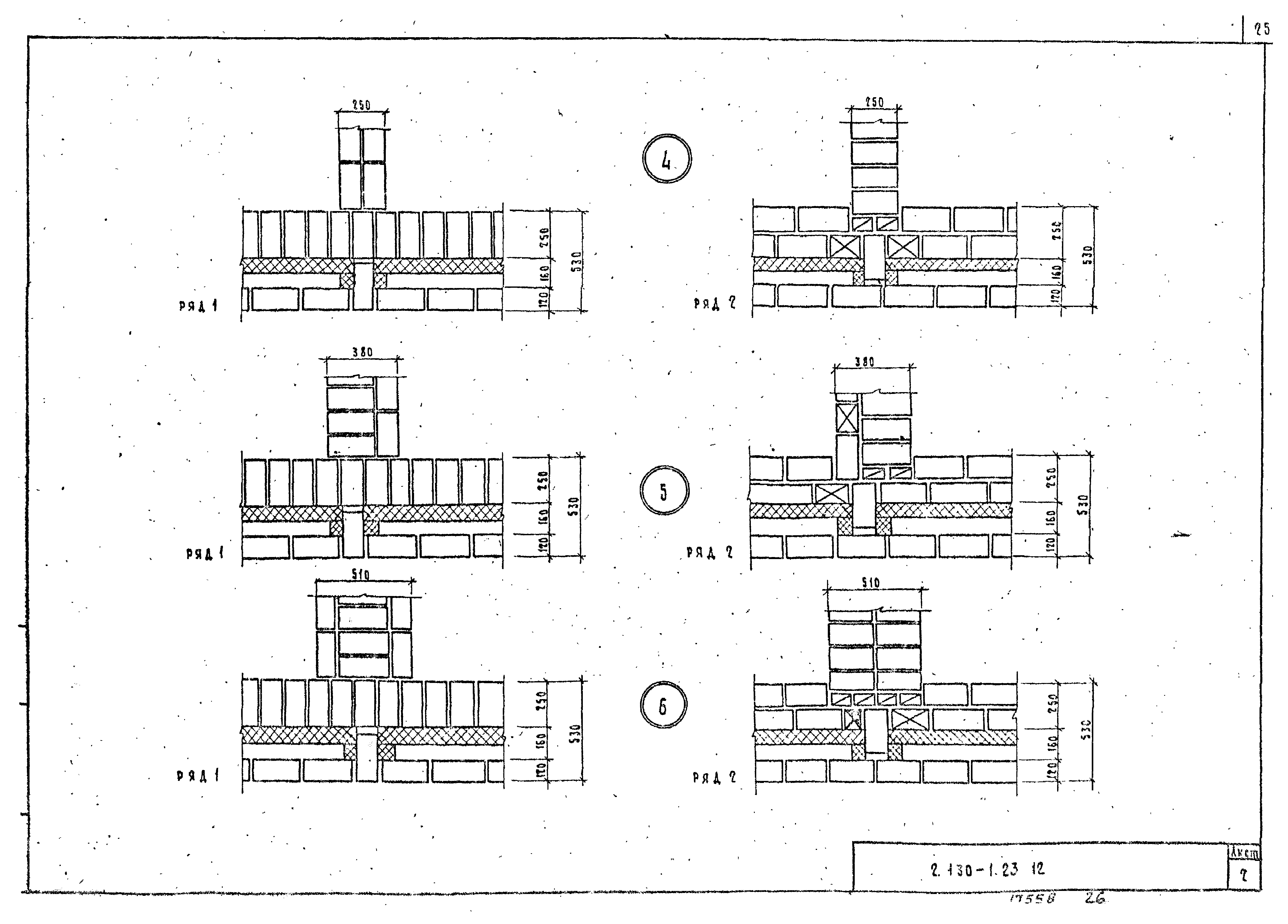 Серия 2.130-1