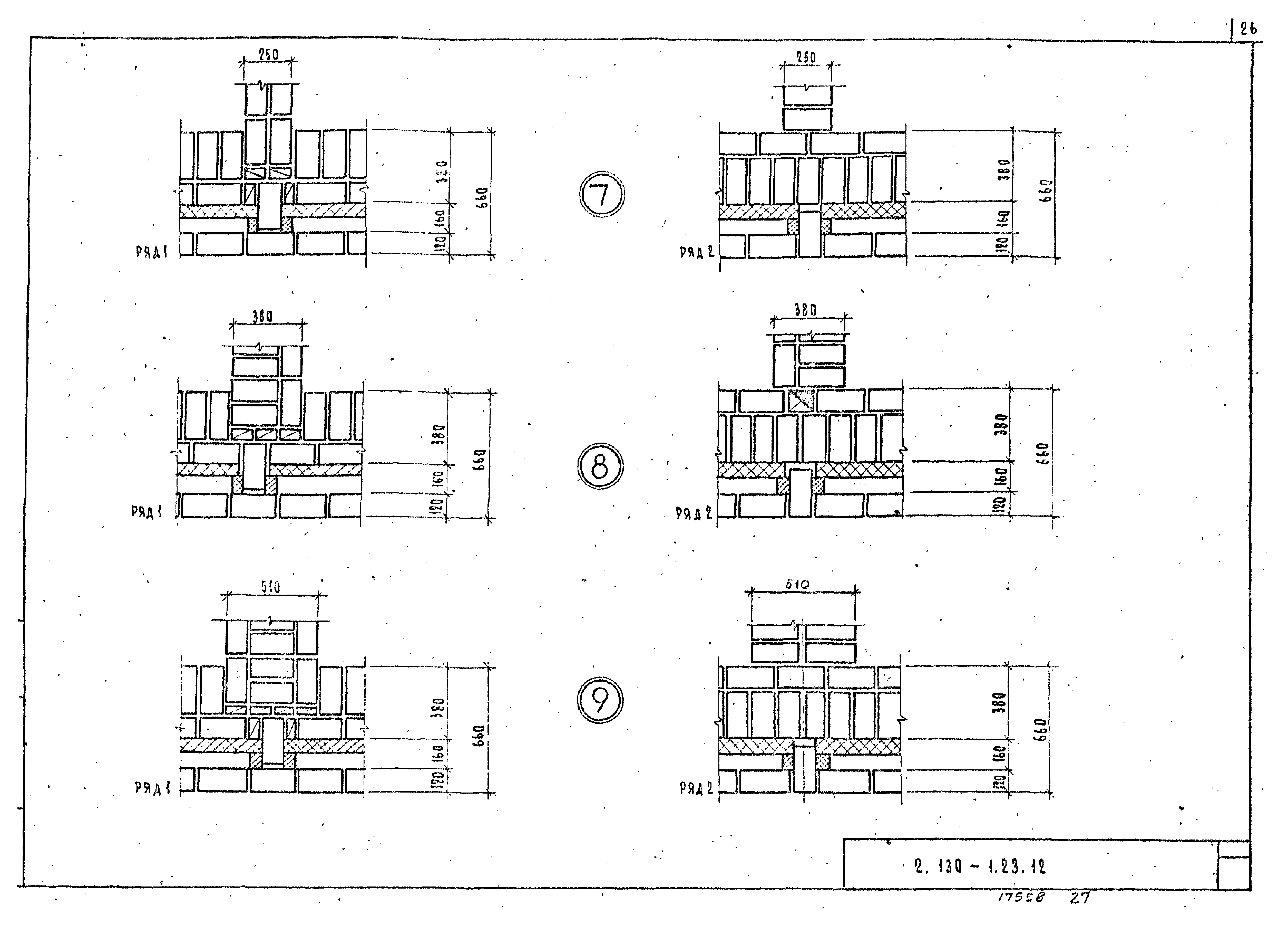 Серия 2.130-1