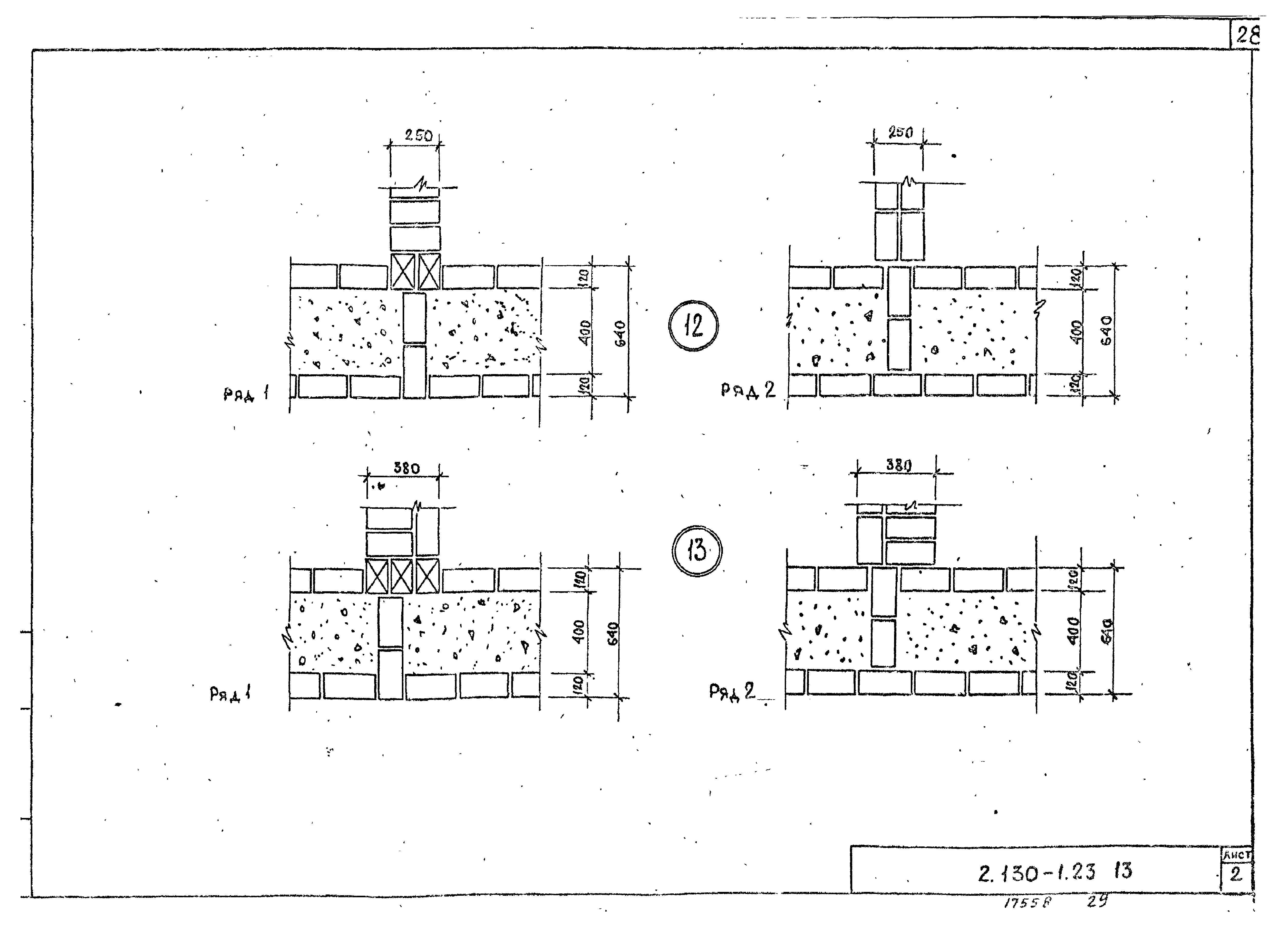 Серия 2.130-1