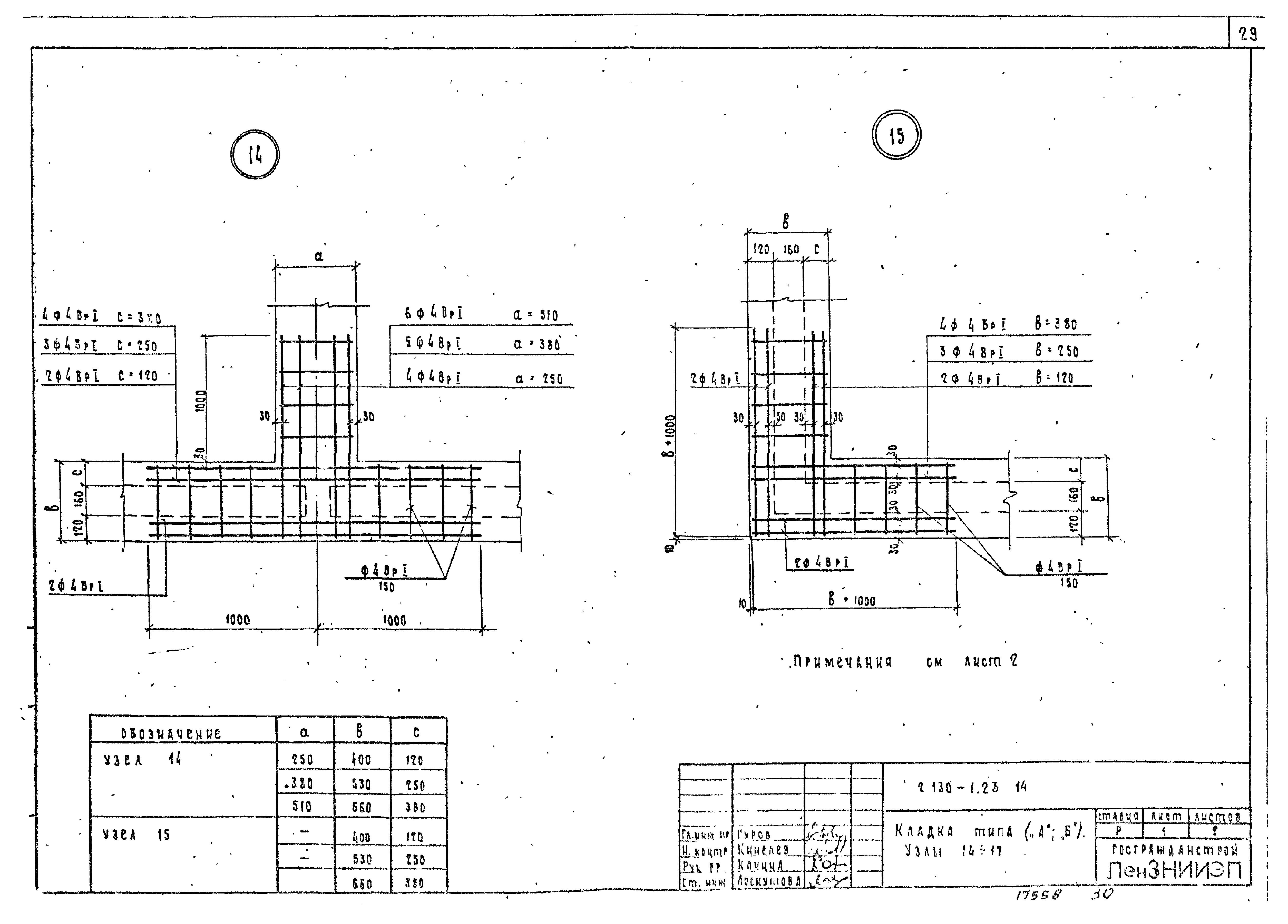 Серия 2.130-1