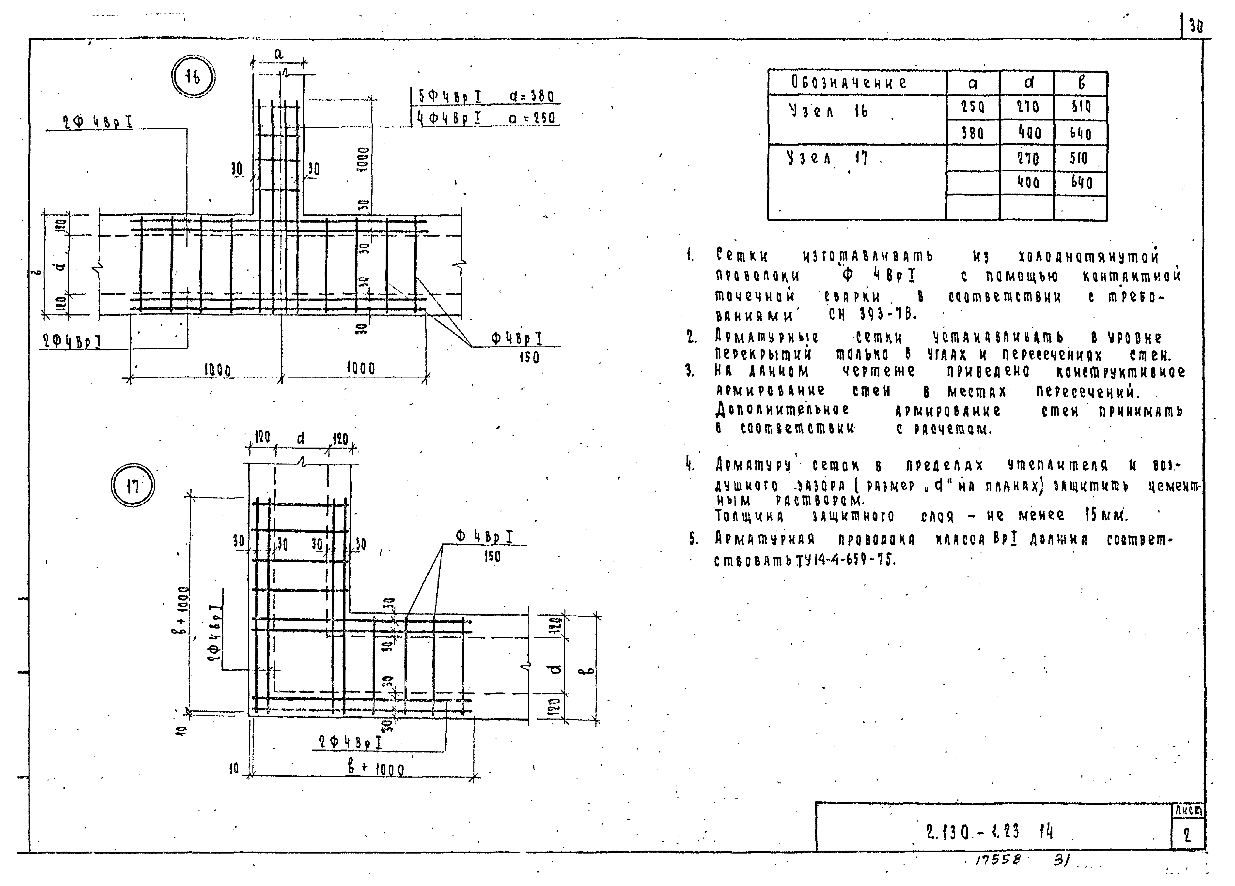 Серия 2.130-1