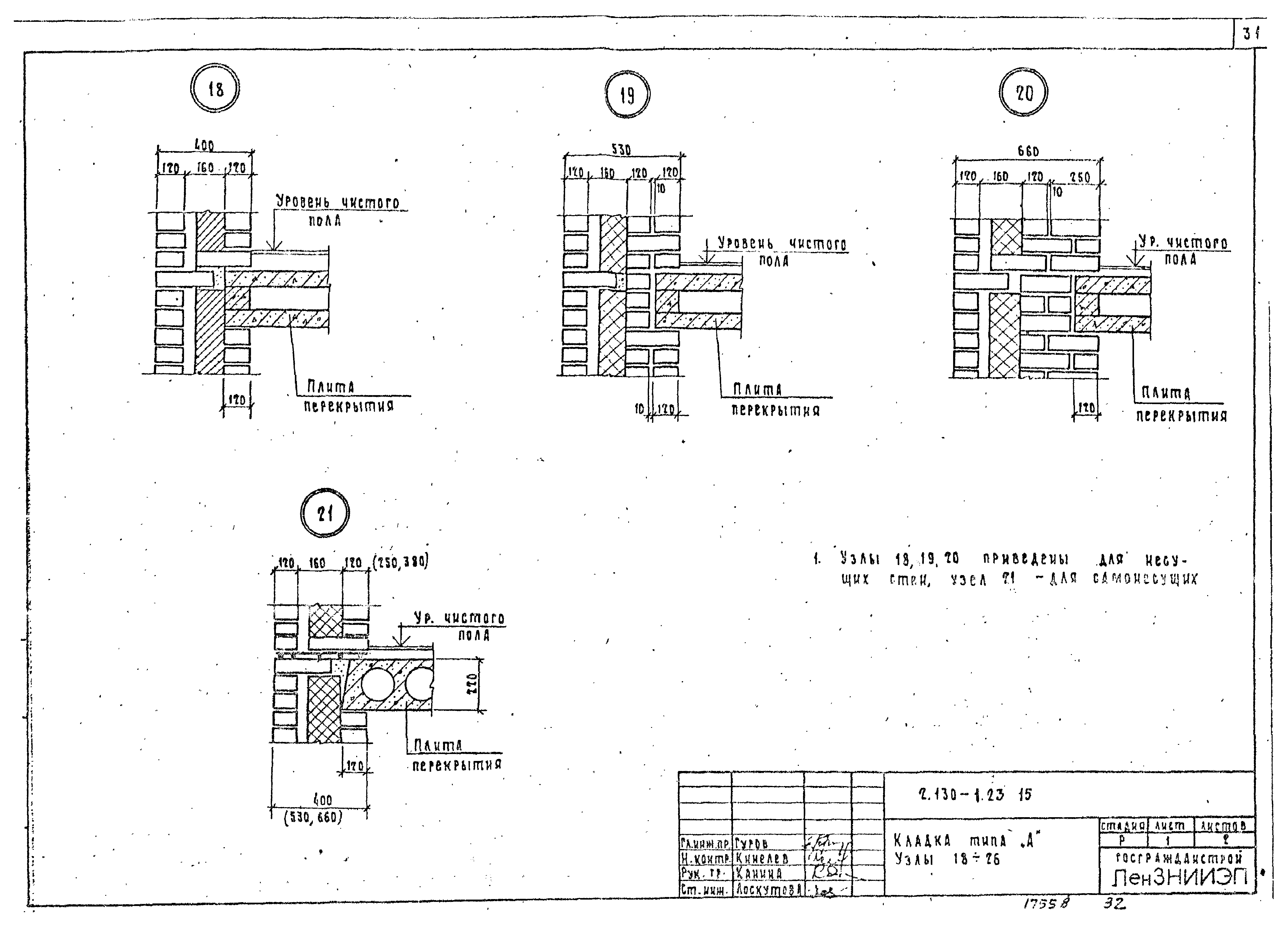 Серия 2.130-1