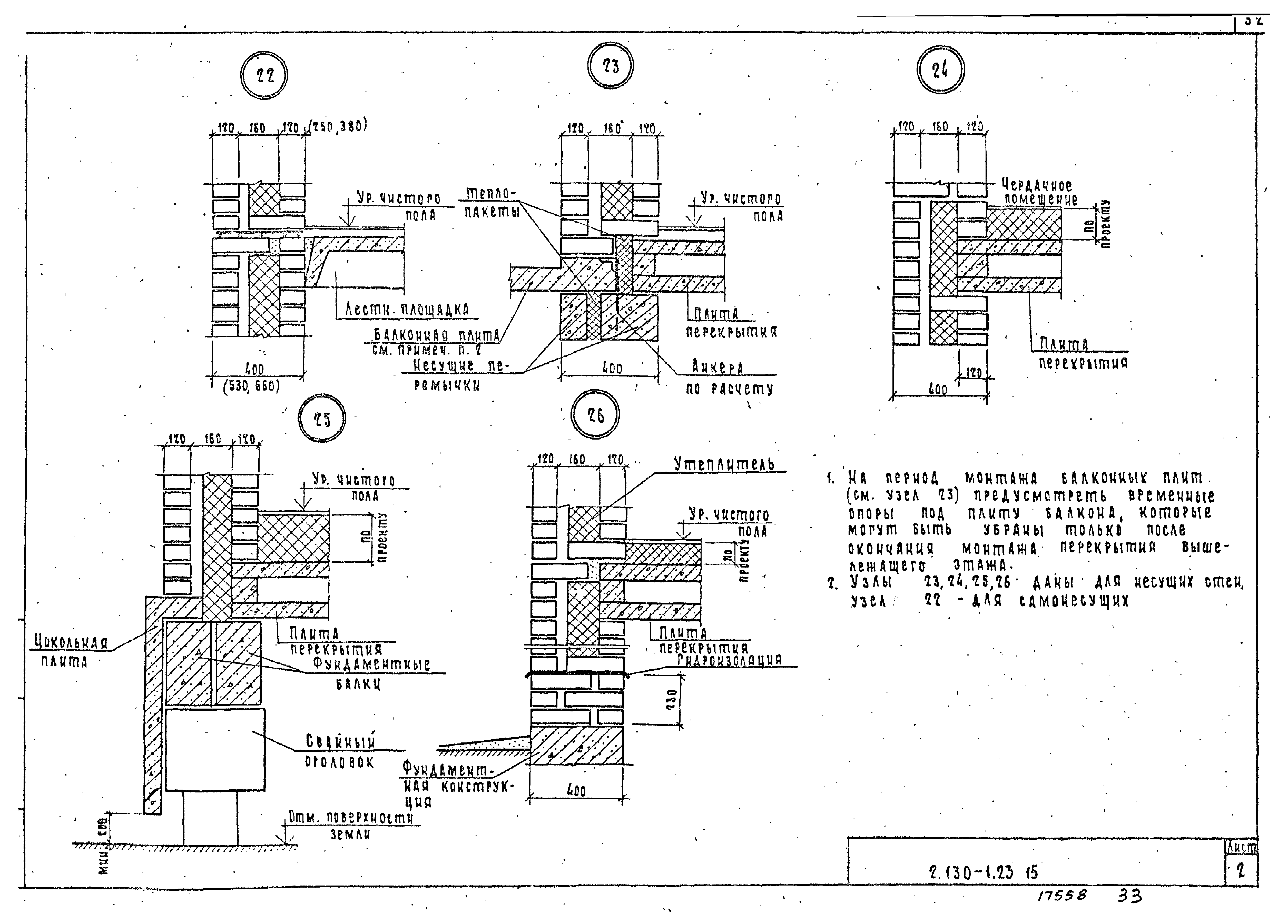 Серия 2.130-1