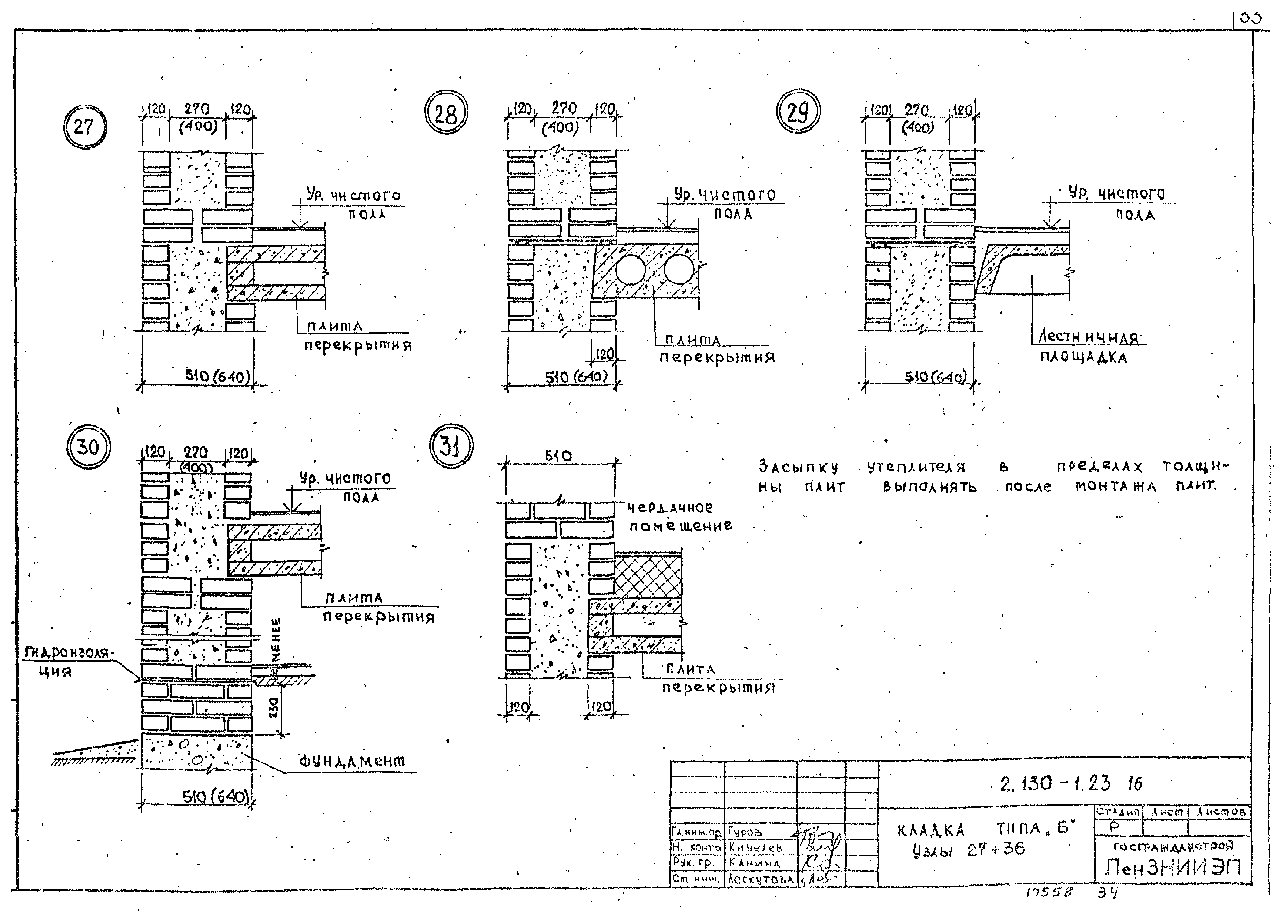 Серия 2.130-1