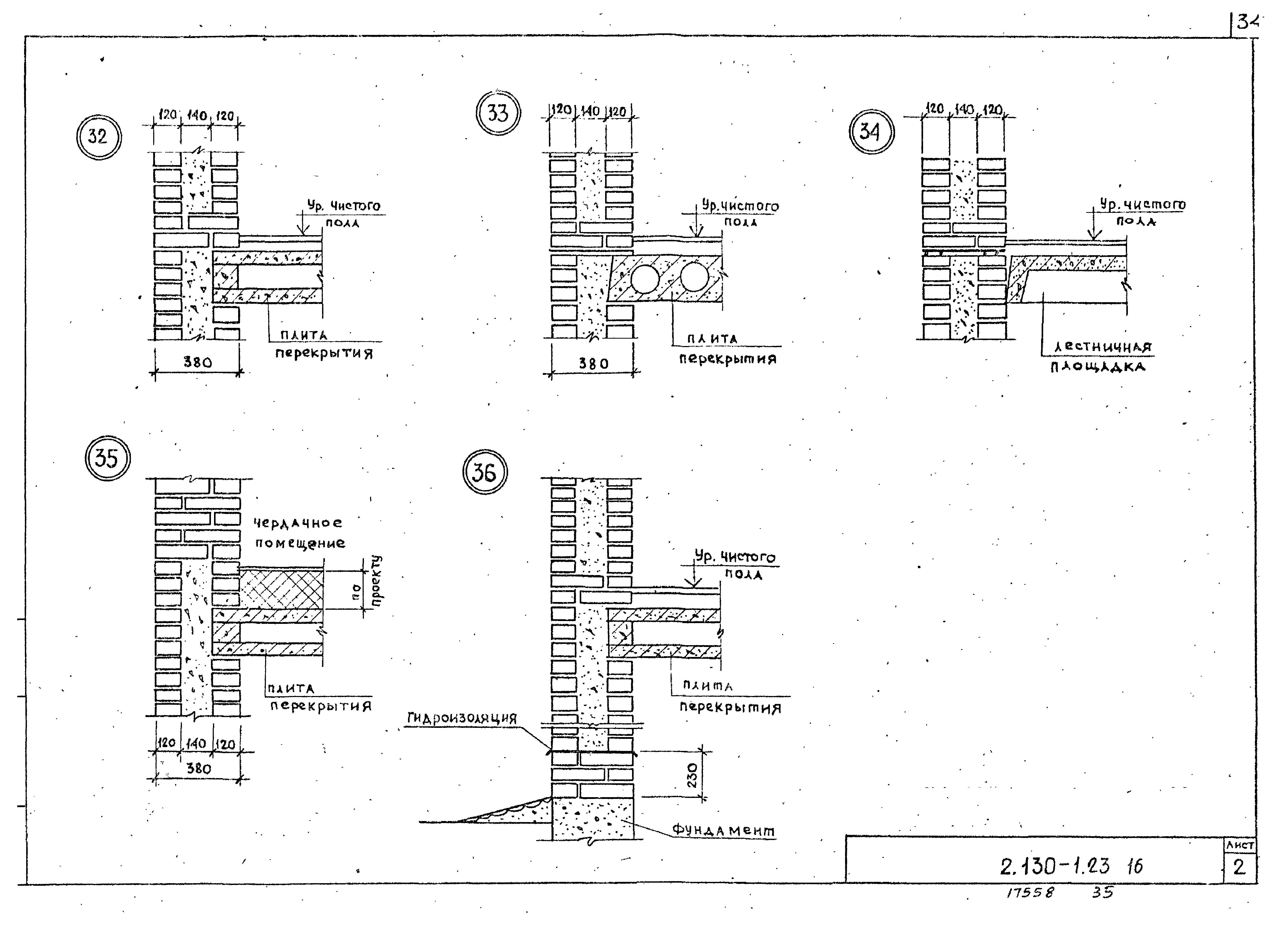 Серия 2.130-1