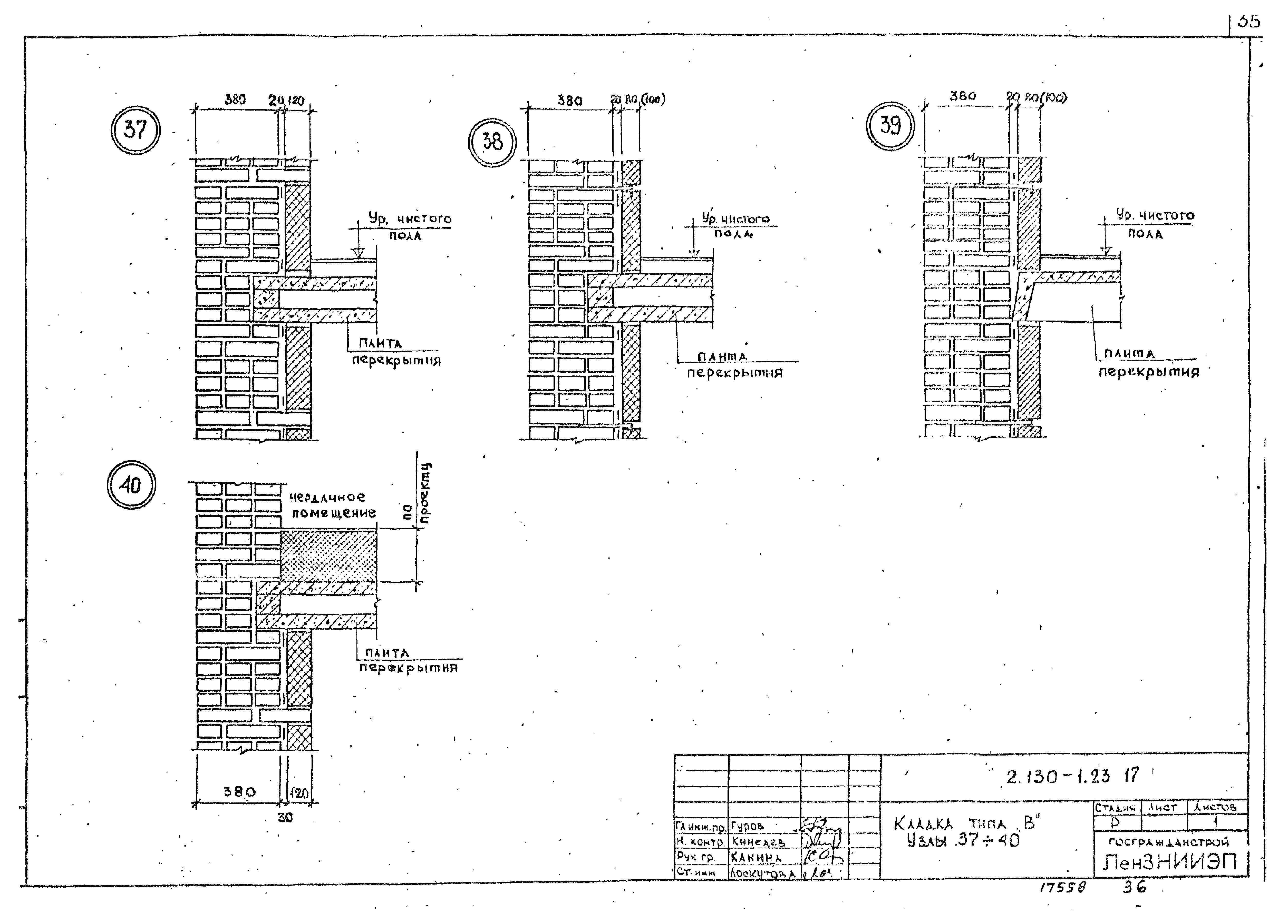 Серия 2.130-1