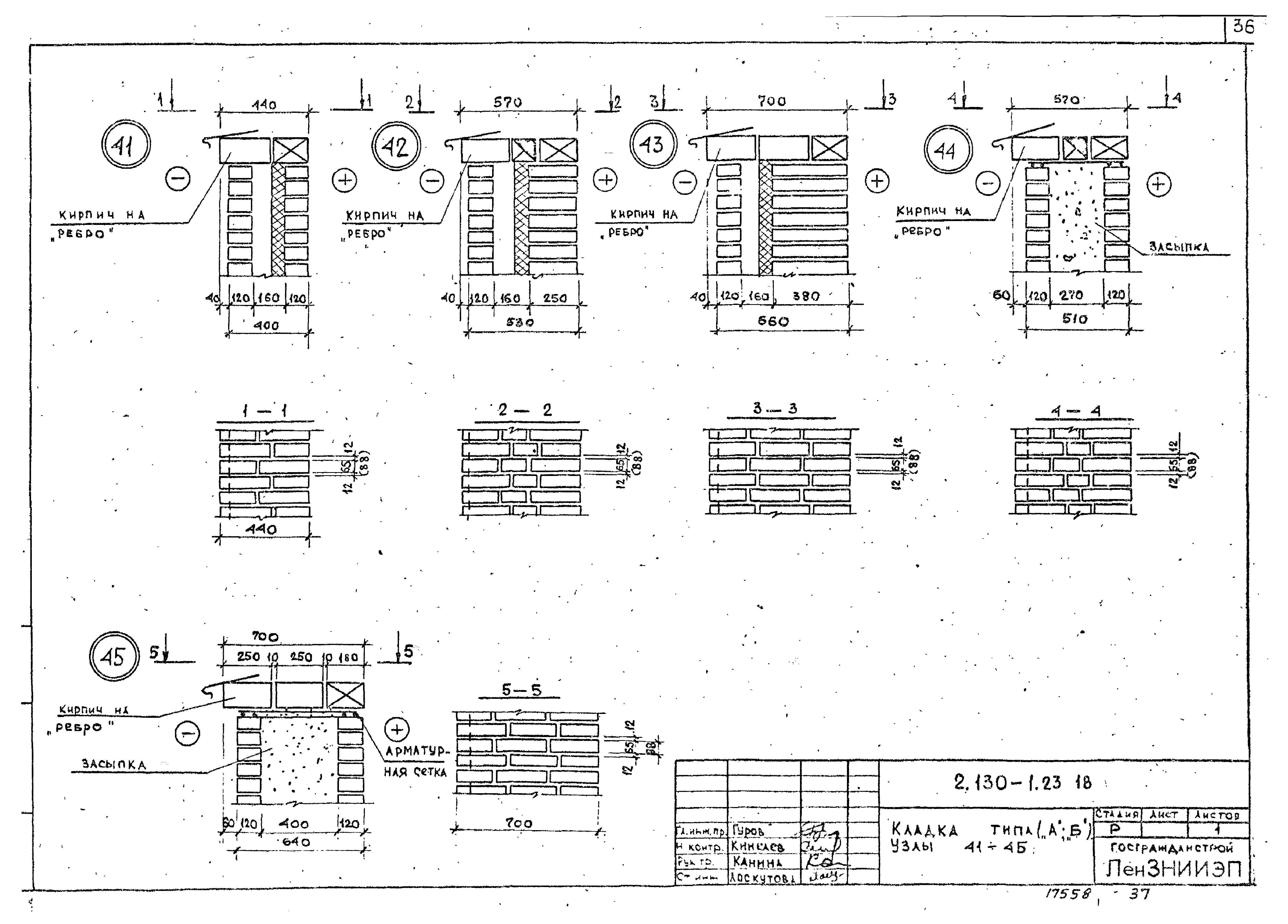 Серия 2.130-1