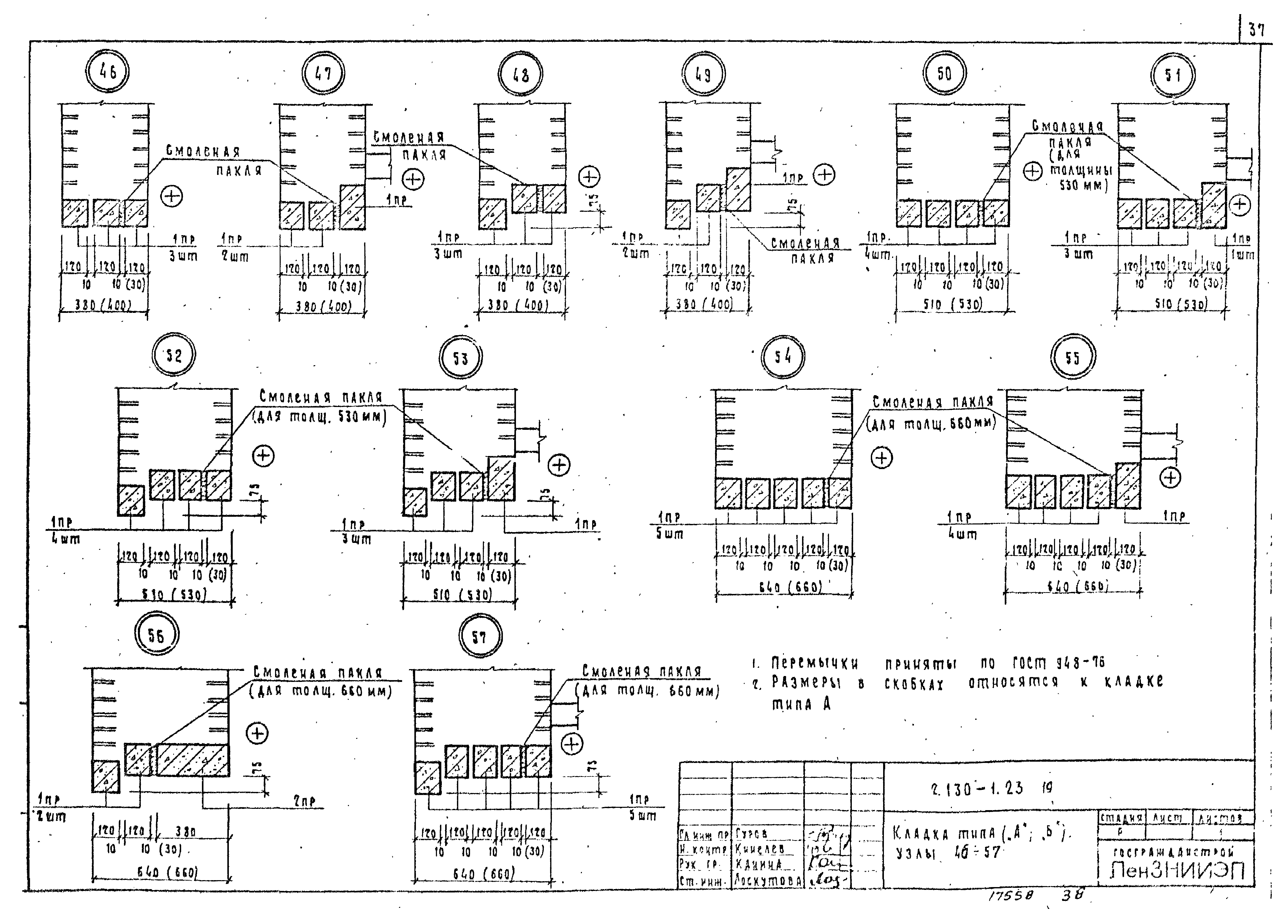 Серия 2.130-1