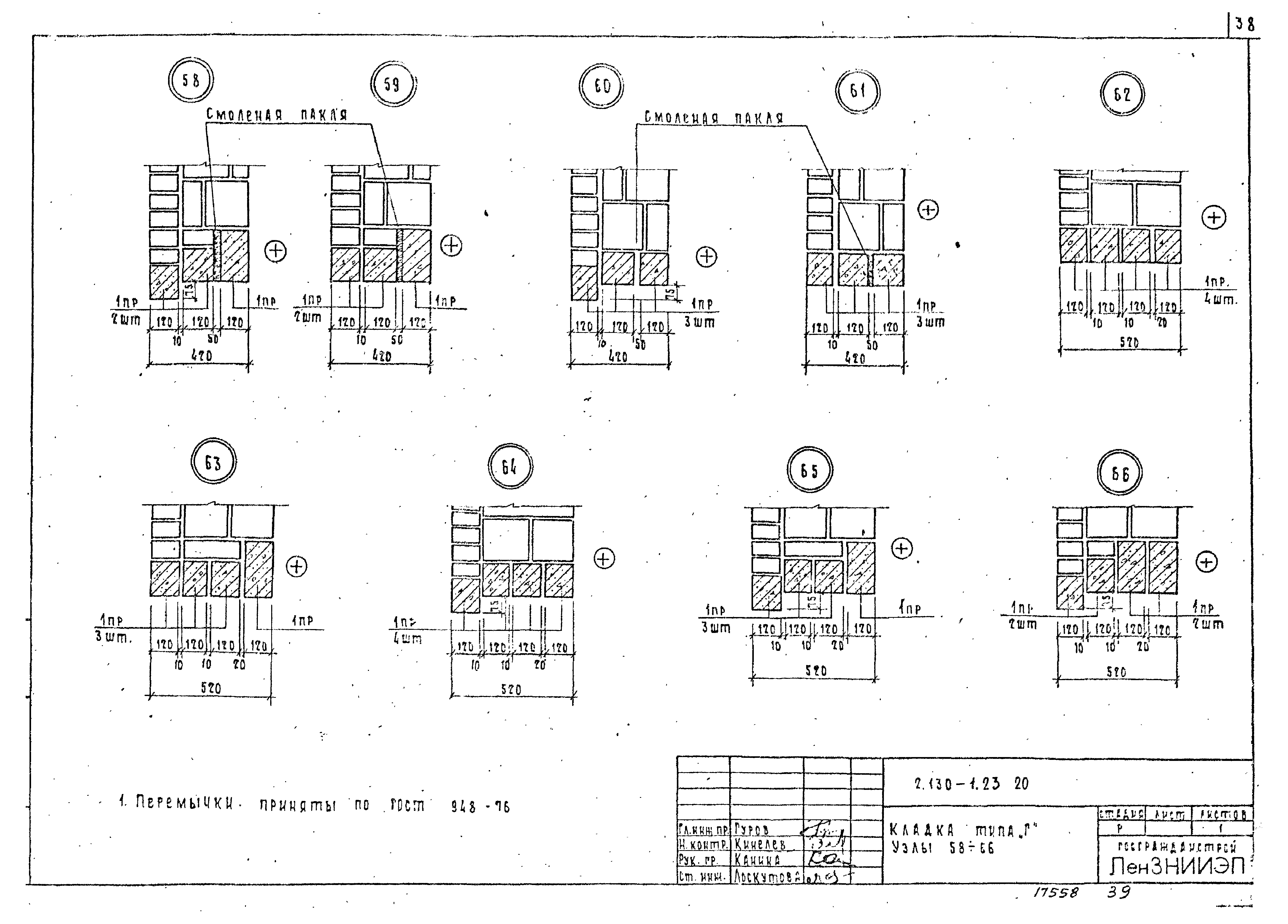 Серия 2.130-1