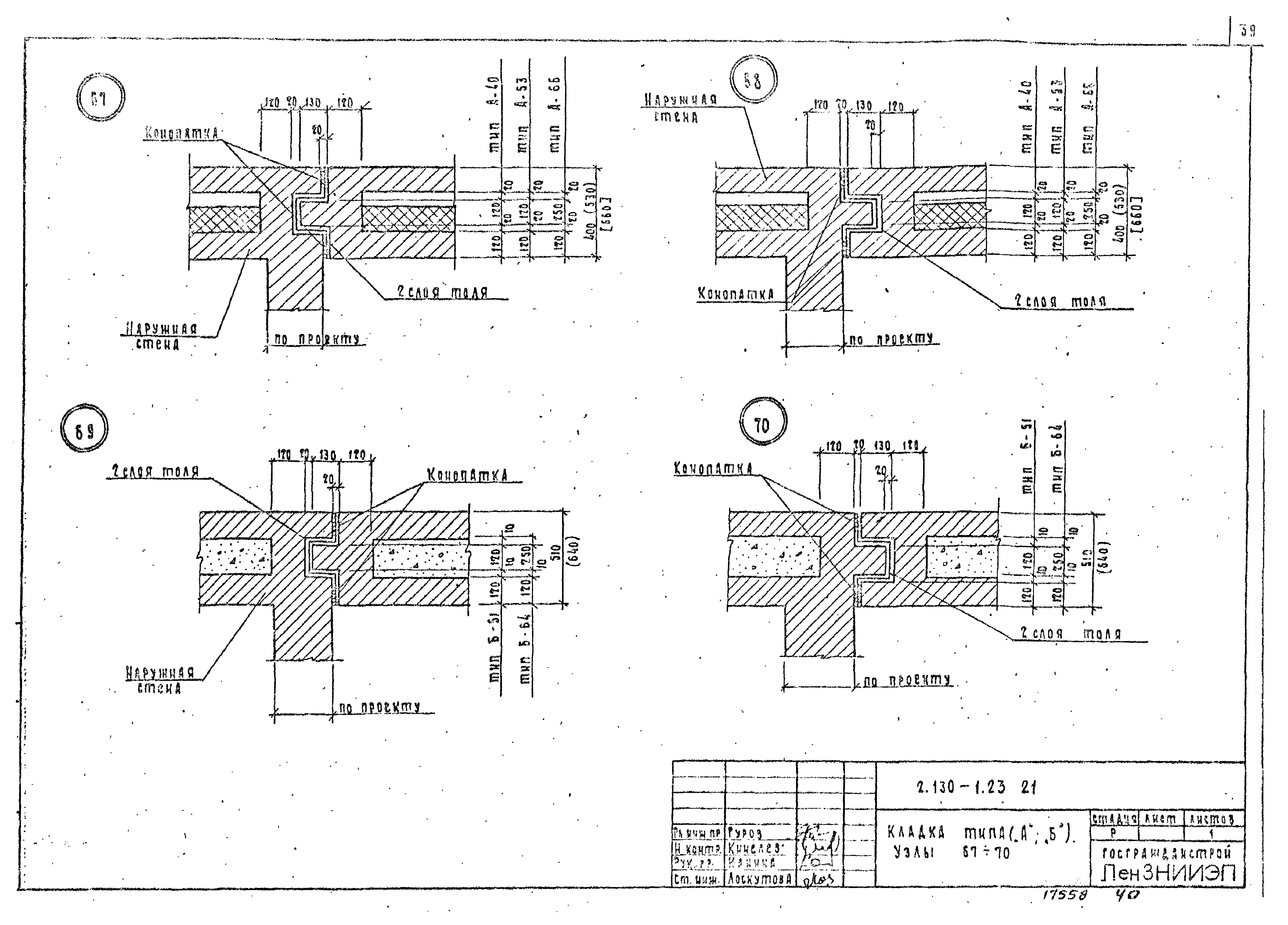 Серия 2.130-1