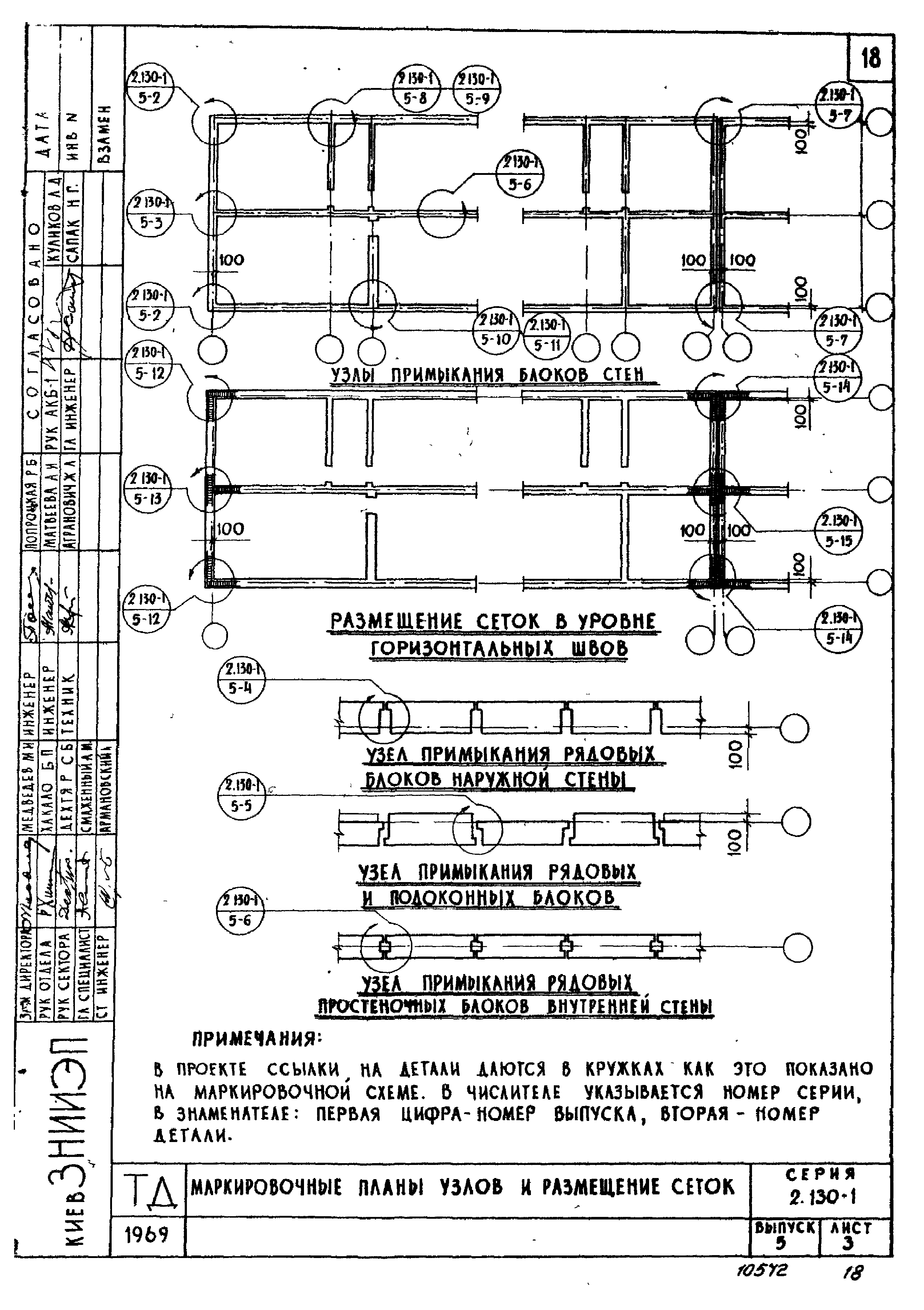 Серия 2.130-1