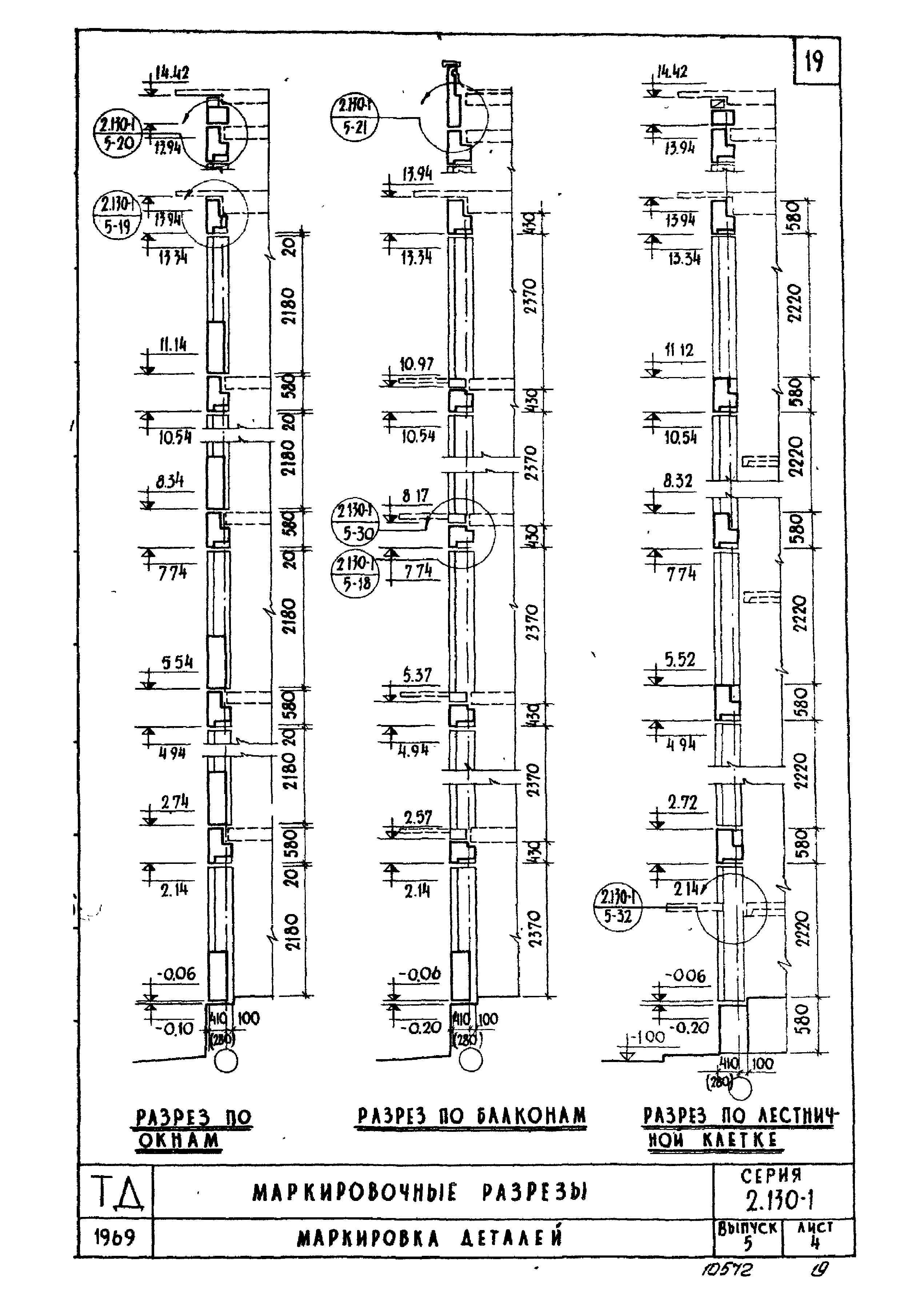 Серия 2.130-1