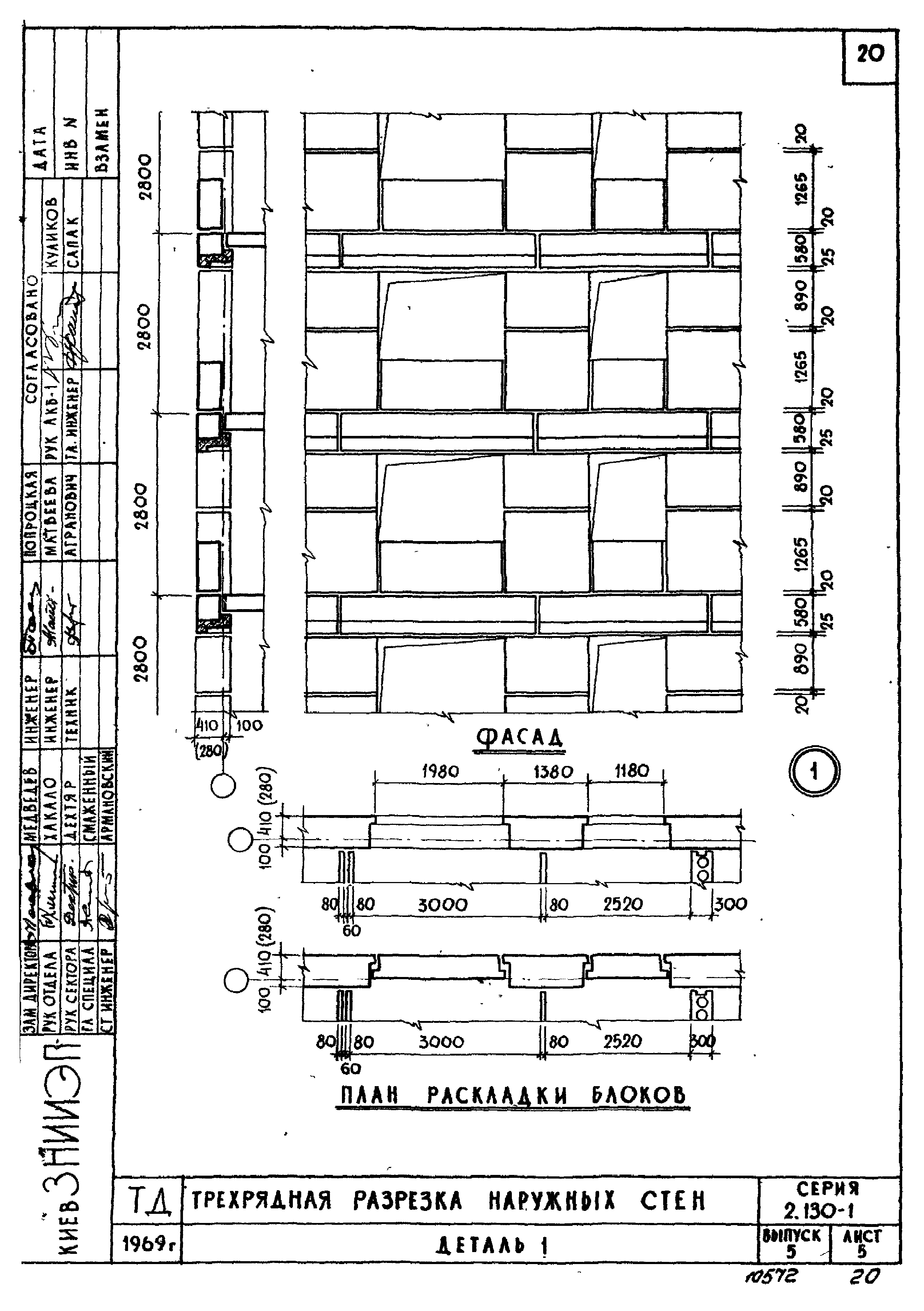 Серия 2.130-1