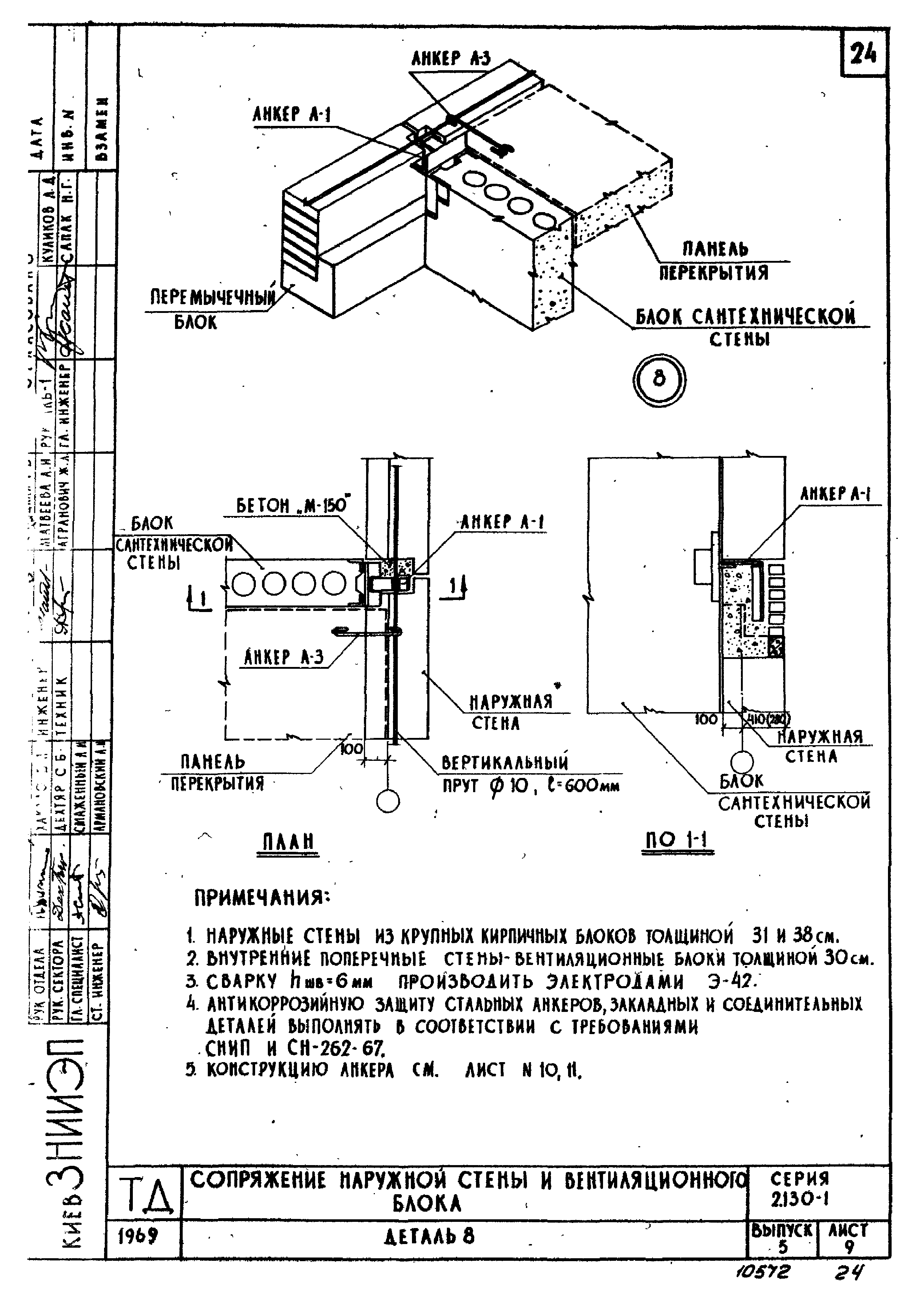 Серия 2.130-1