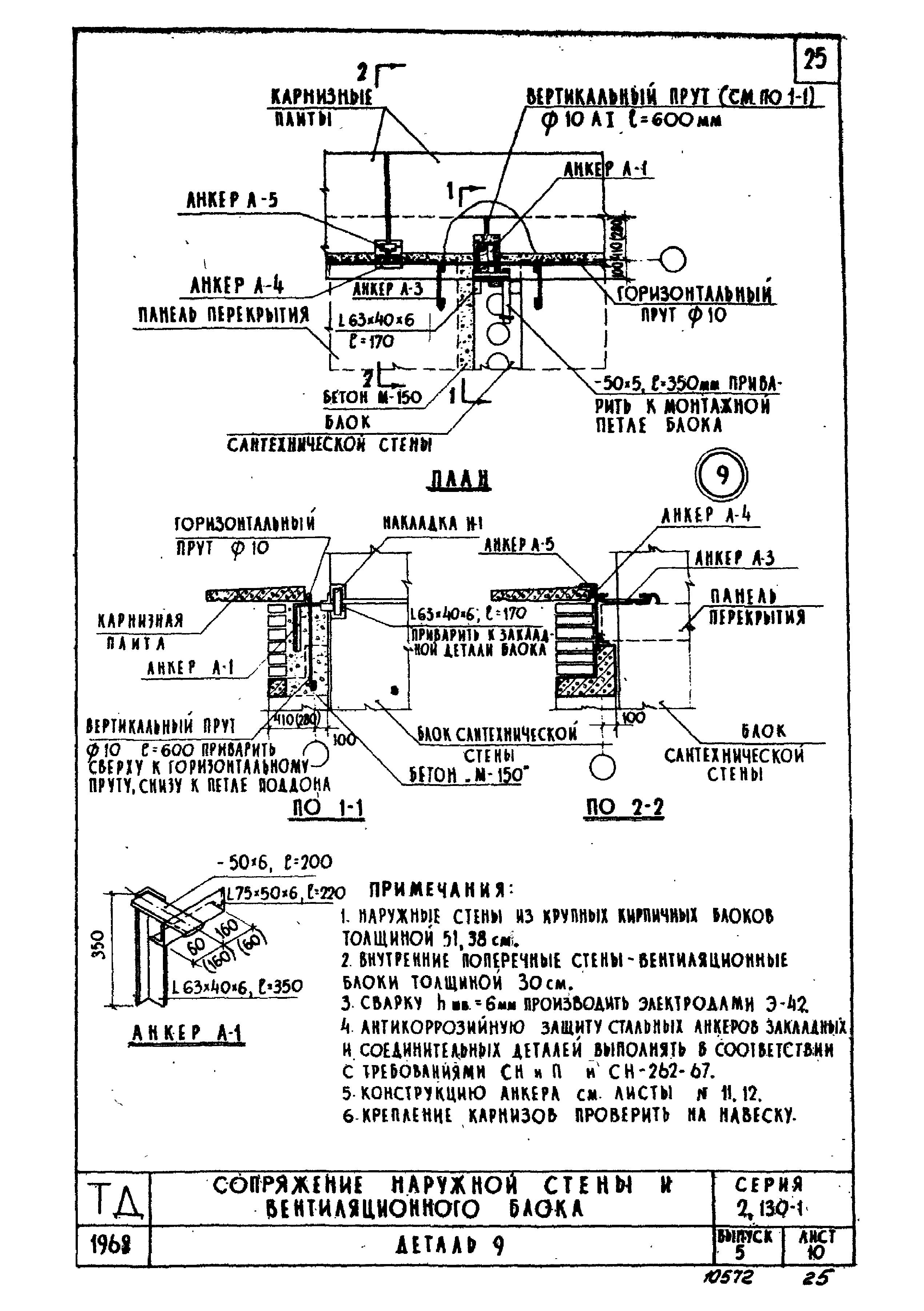 Серия 2.130-1