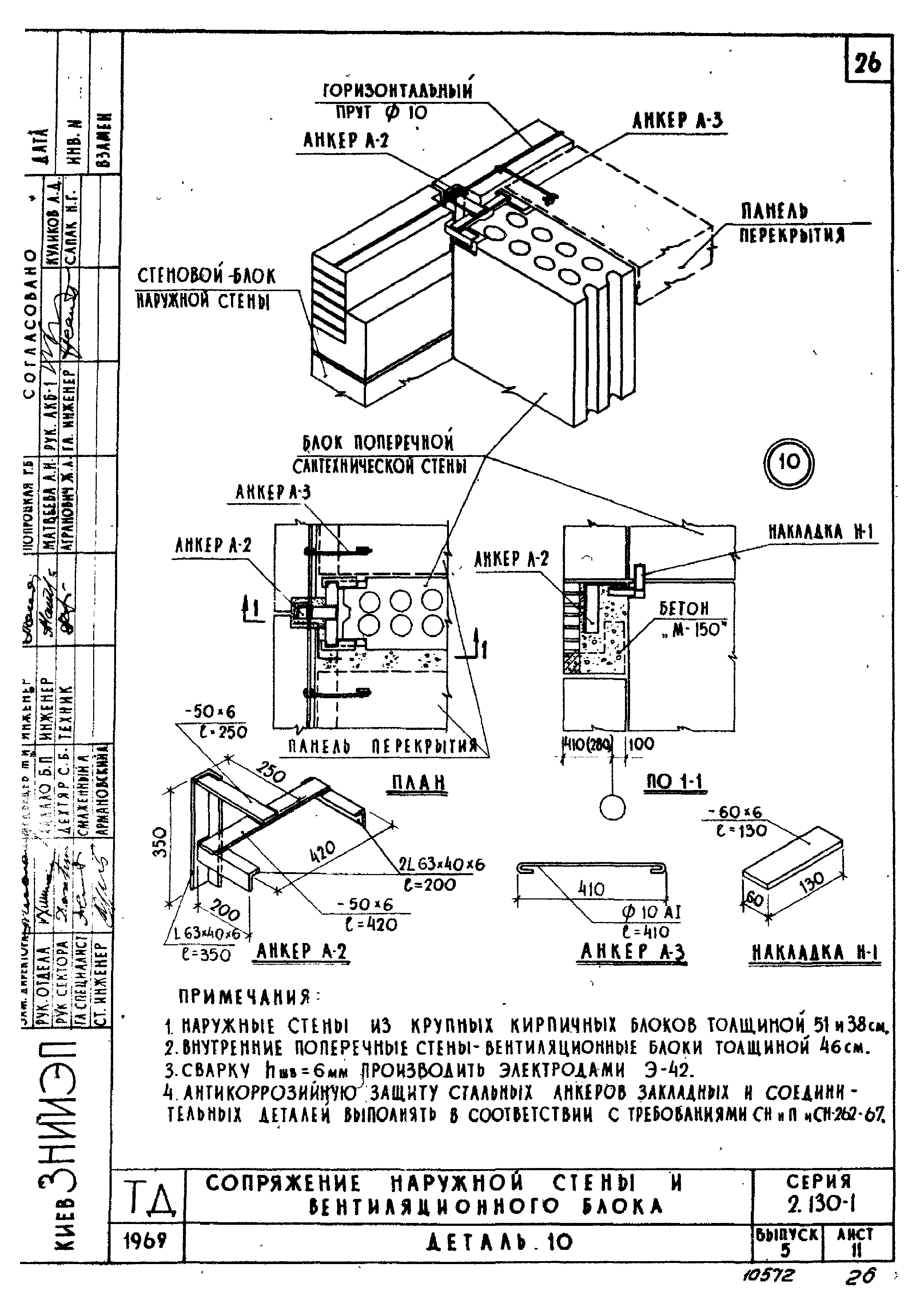 Серия 2.130-1