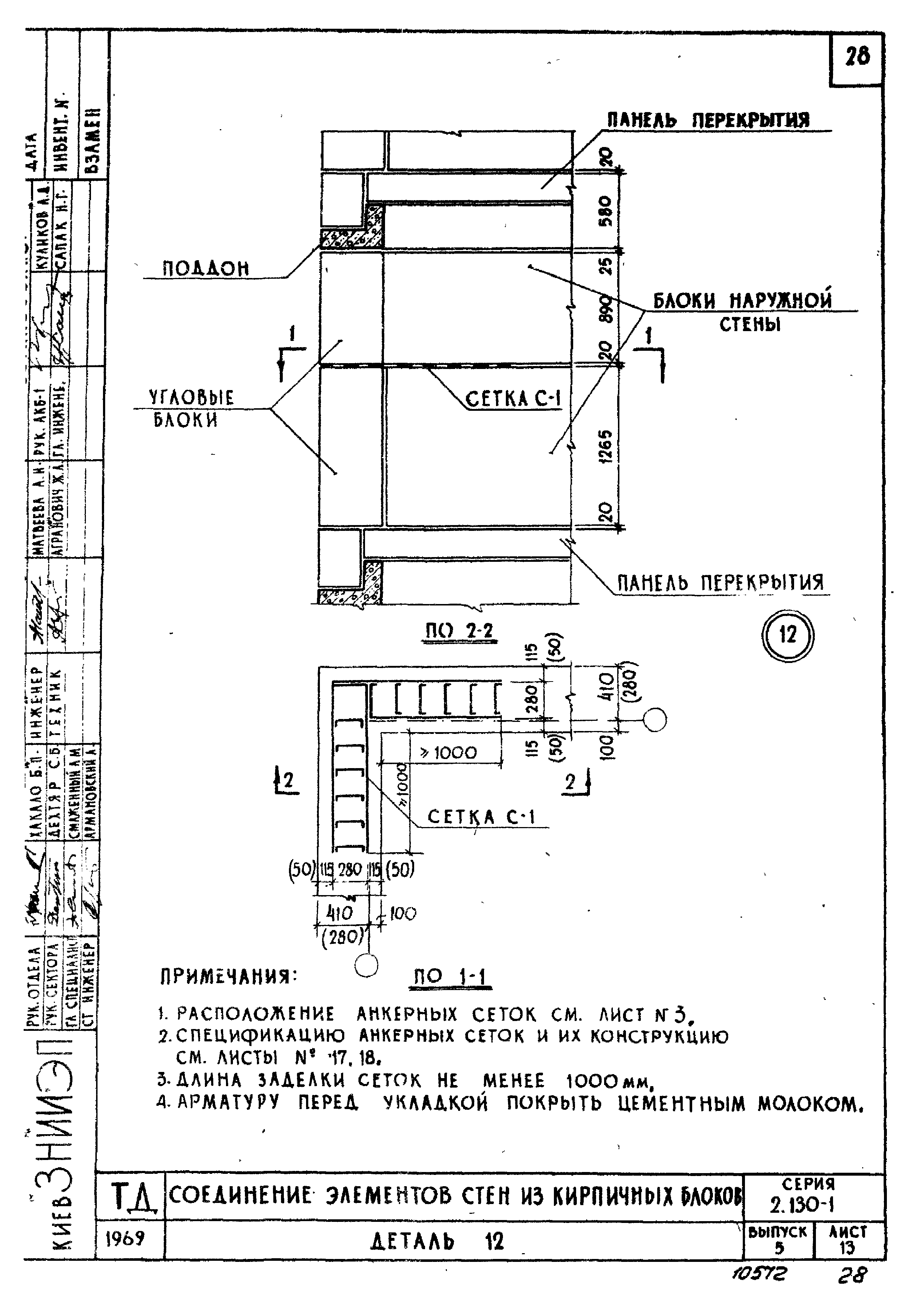 Серия 2.130-1