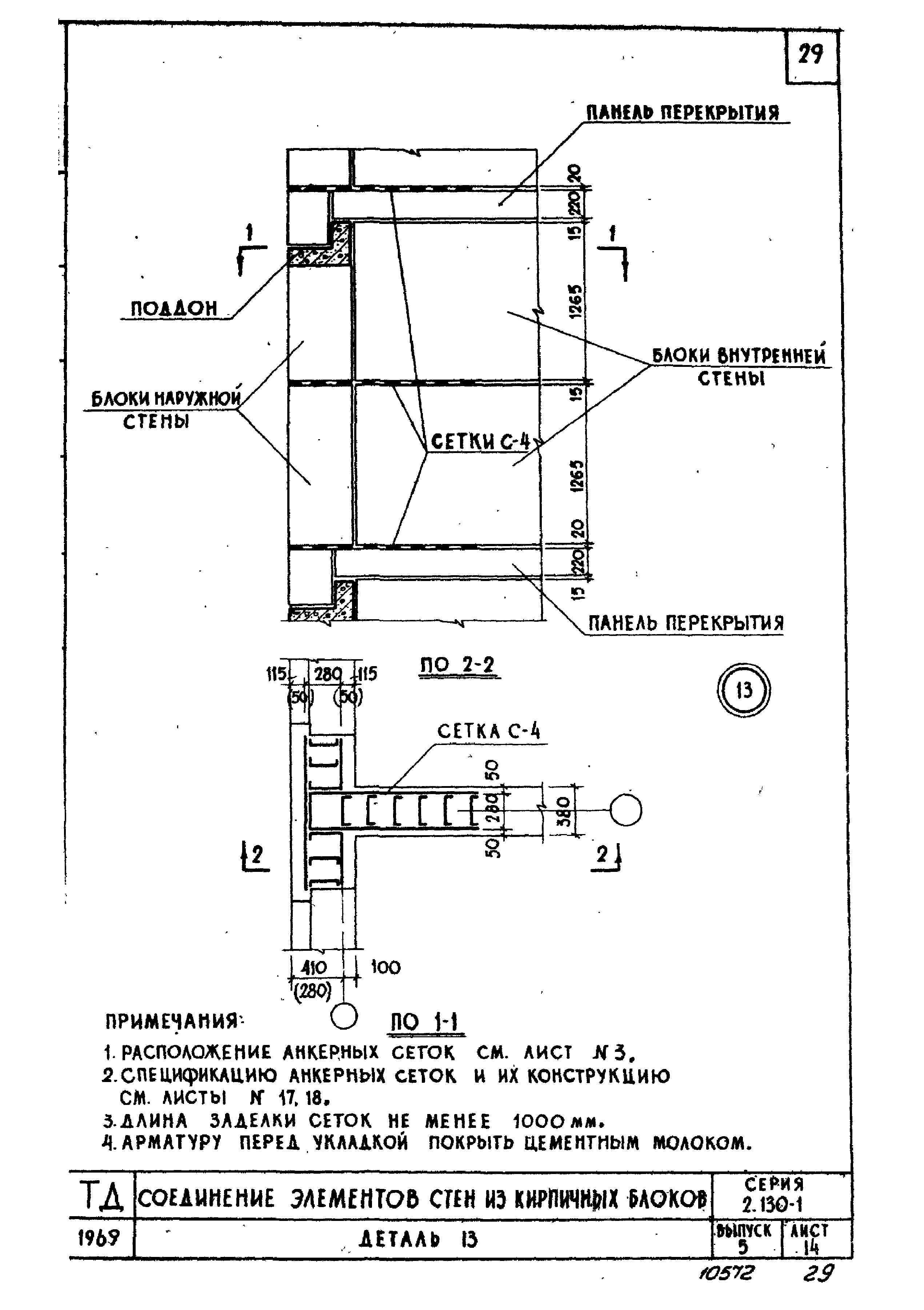 Серия 2.130-1