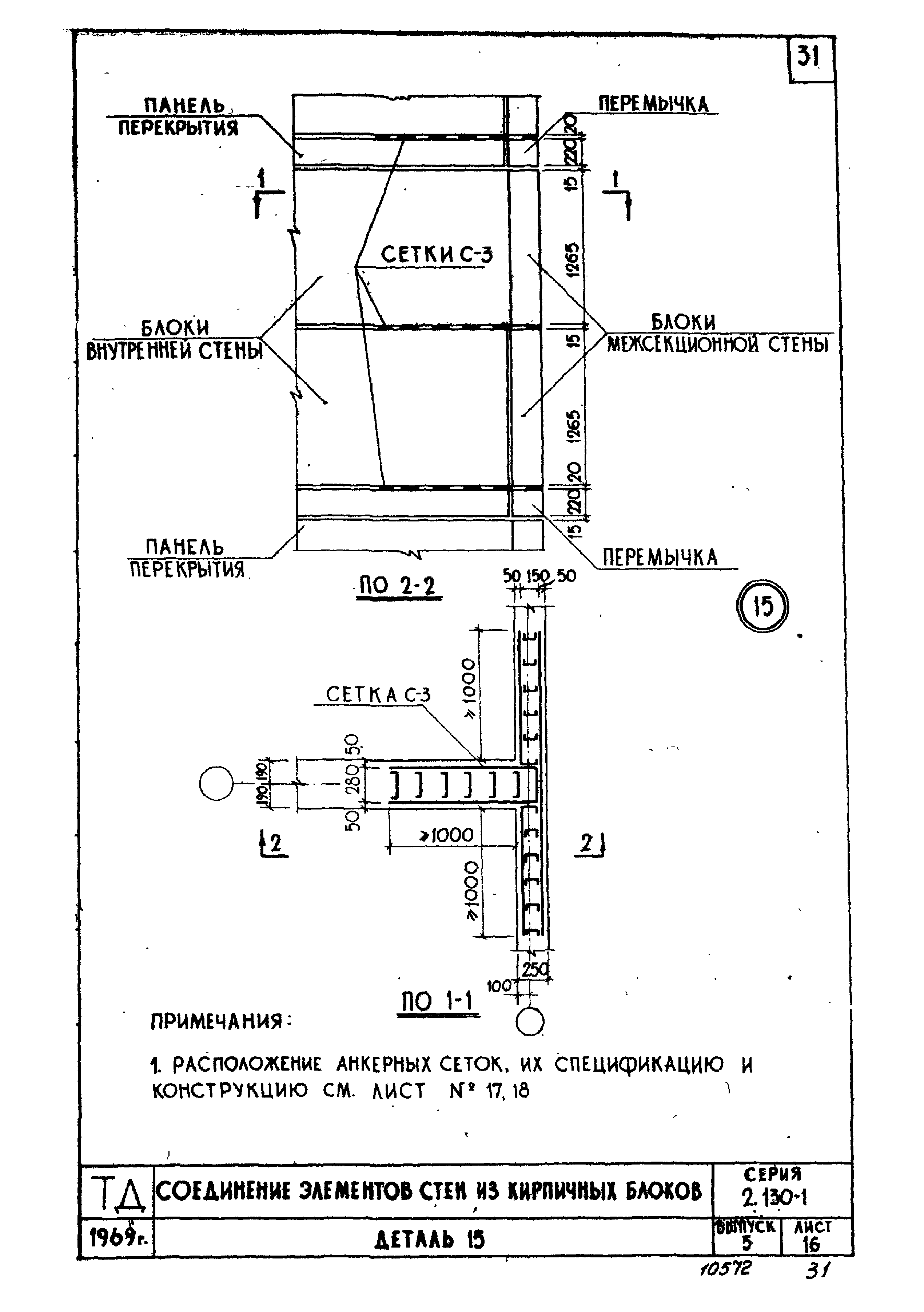 Серия 2.130-1