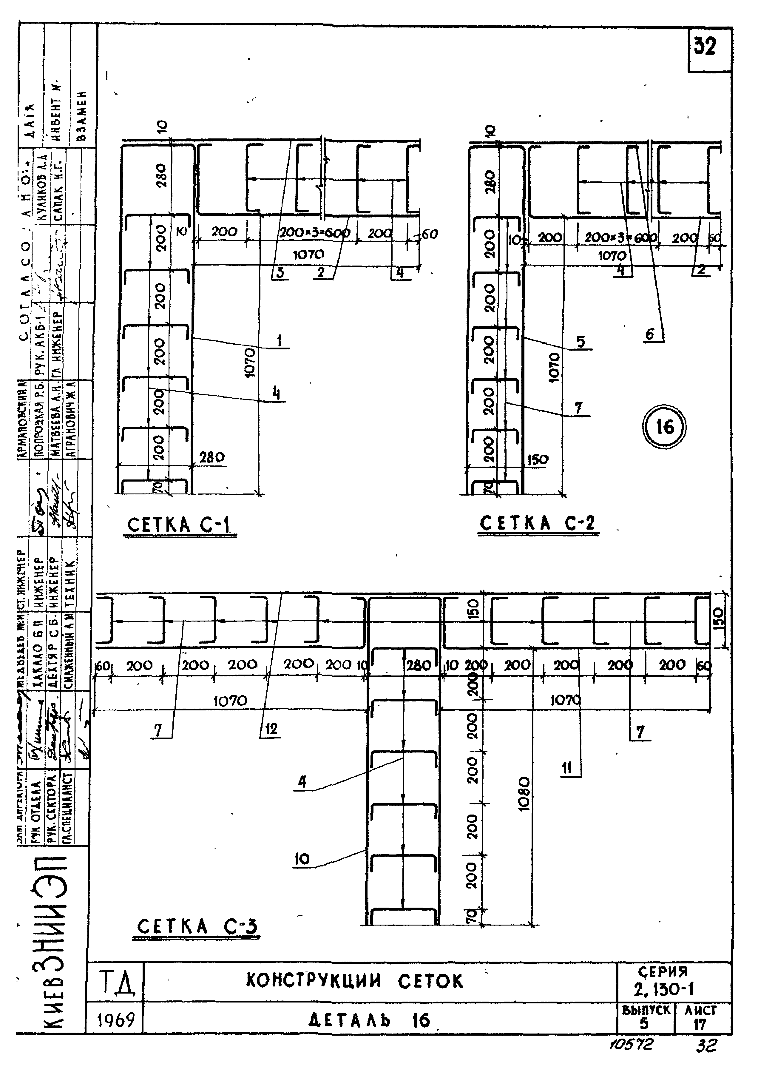 Серия 2.130-1