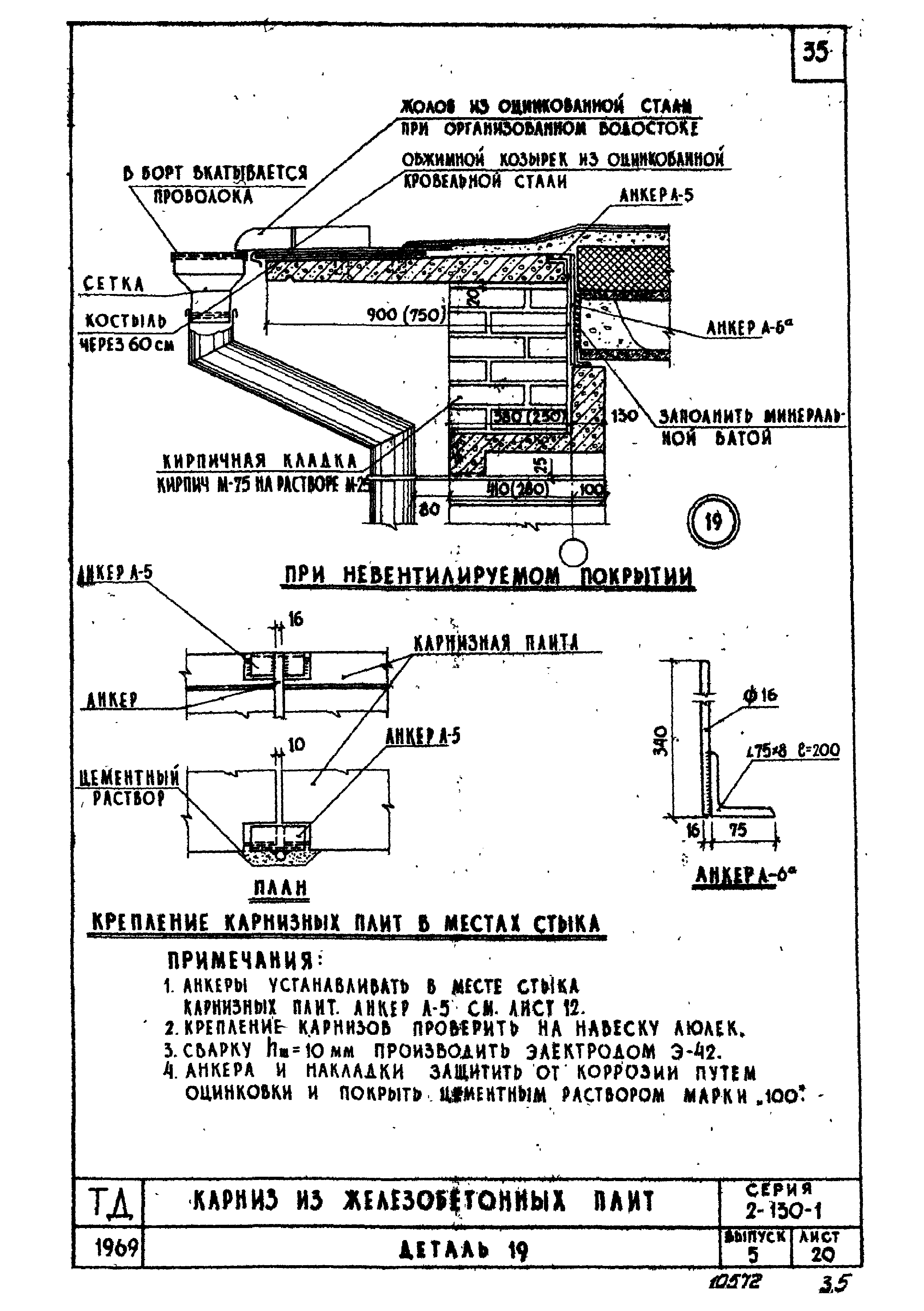 Серия 2.130-1