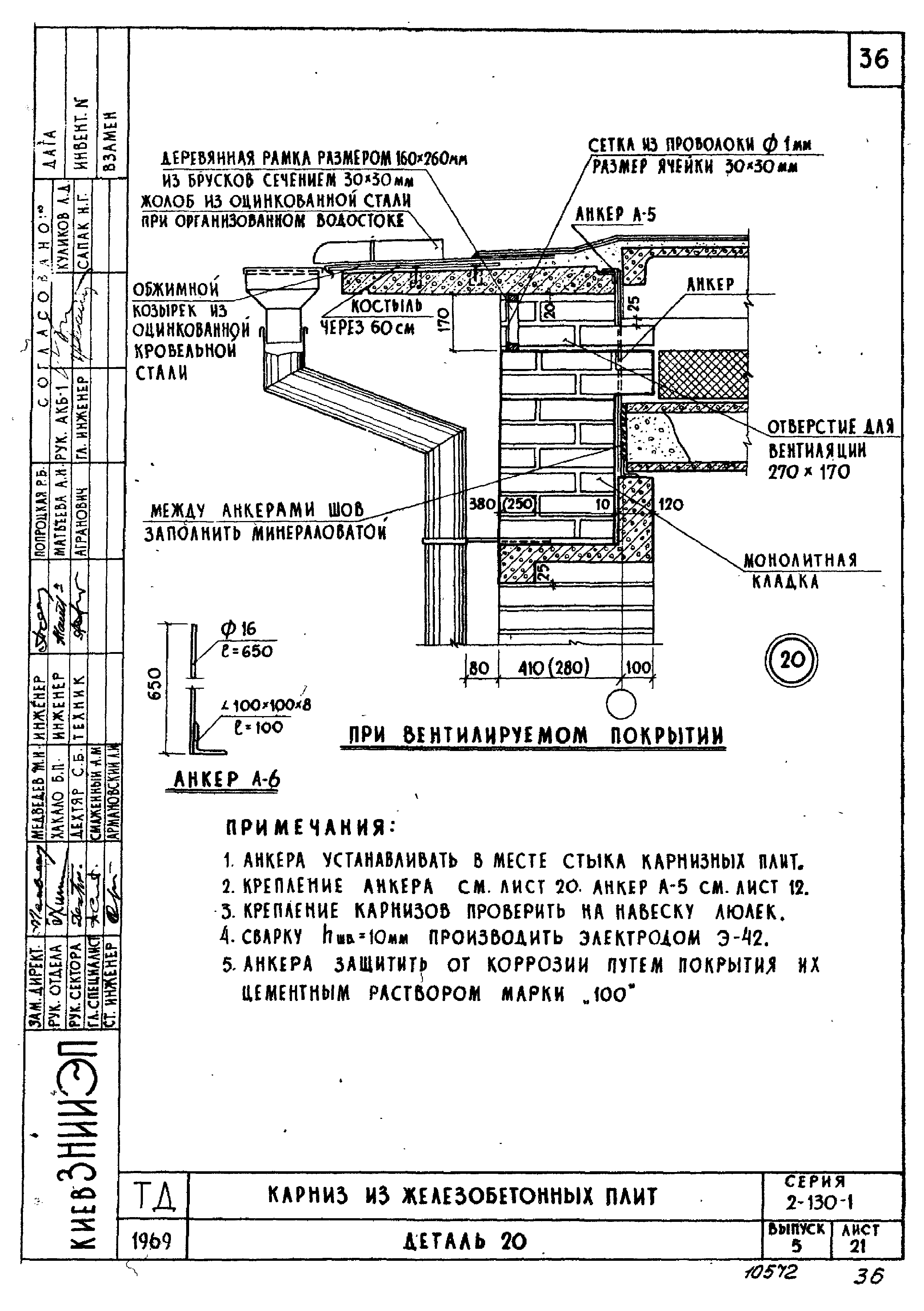 Серия 2.130-1