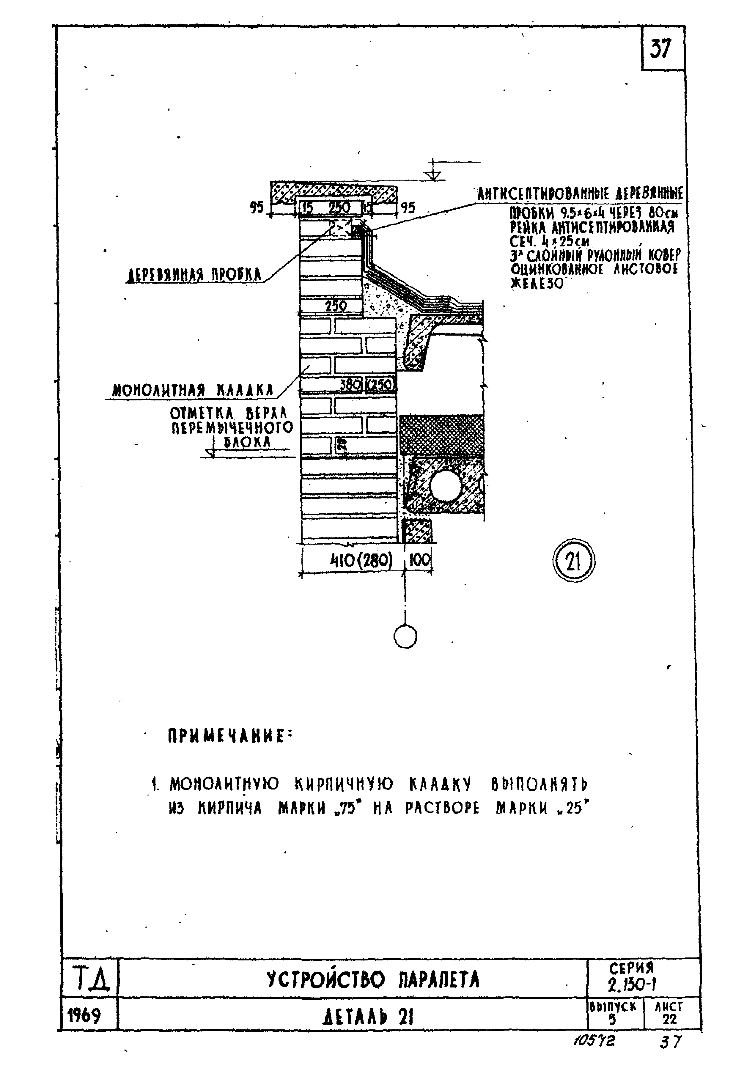 Серия 2.130-1