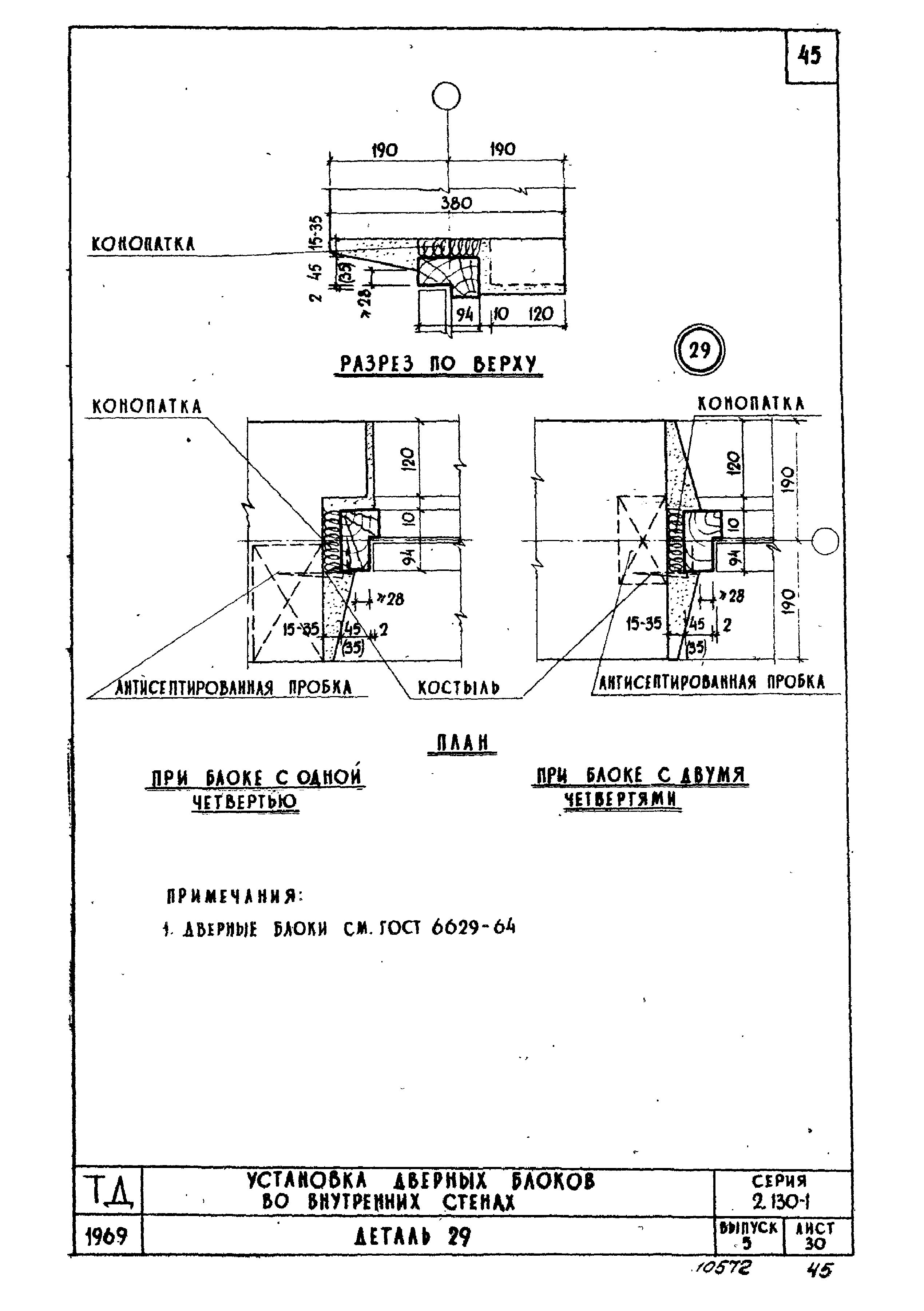 Серия 2.130-1