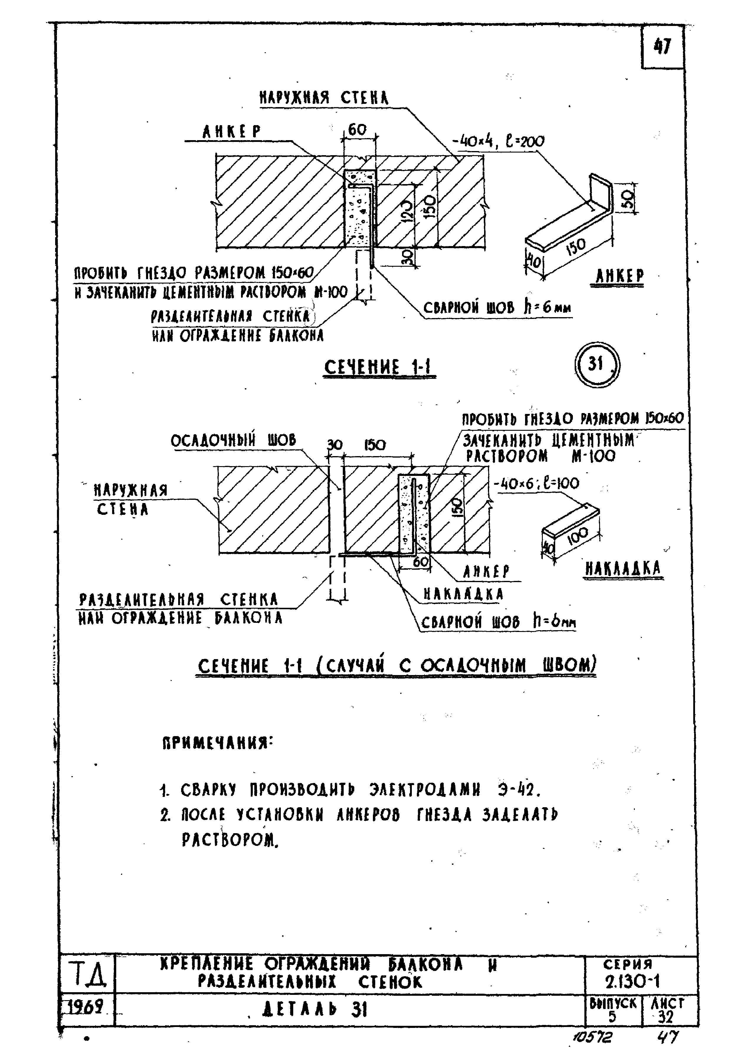 Серия 2.130-1