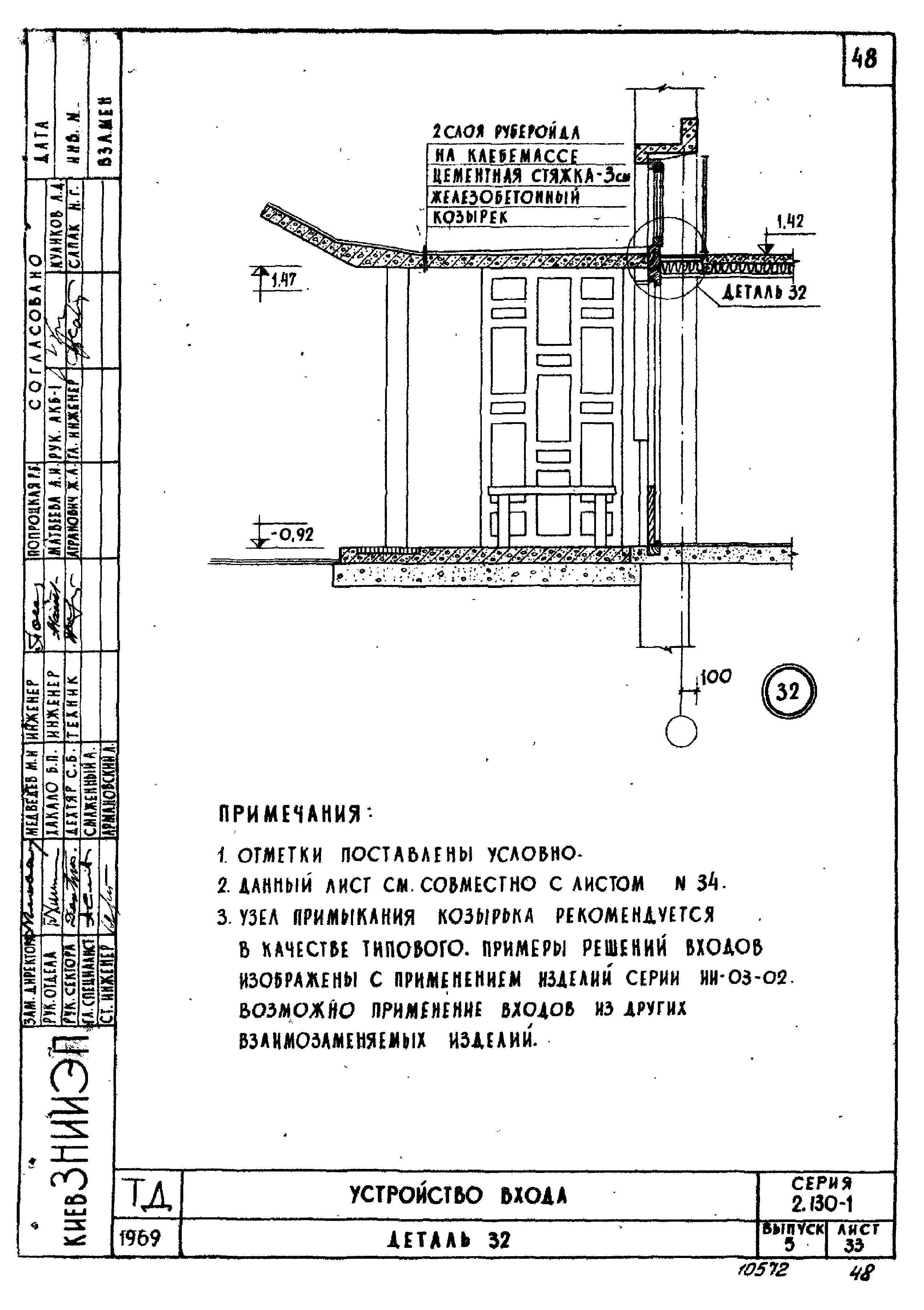 Серия 2.130-1