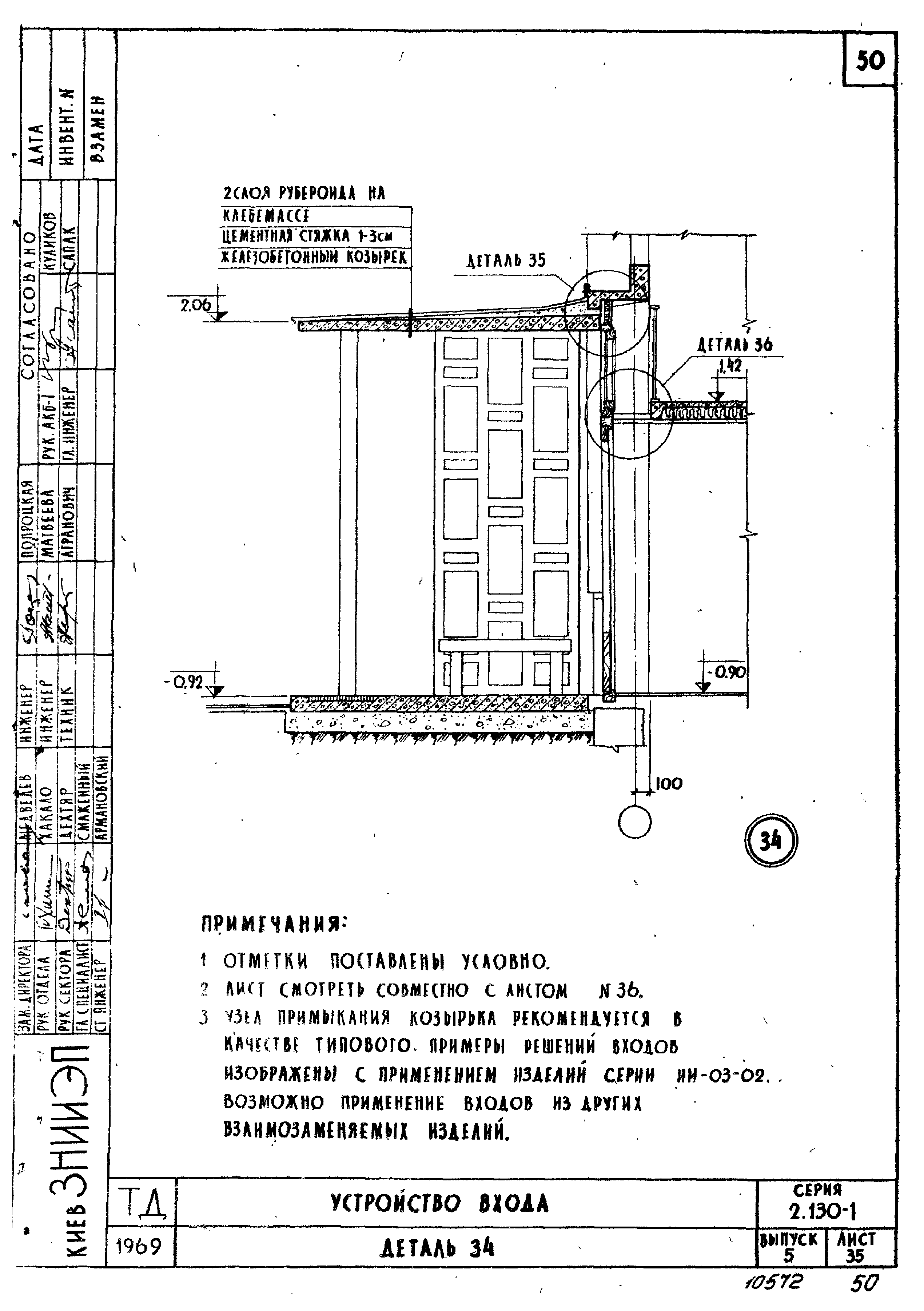 Серия 2.130-1