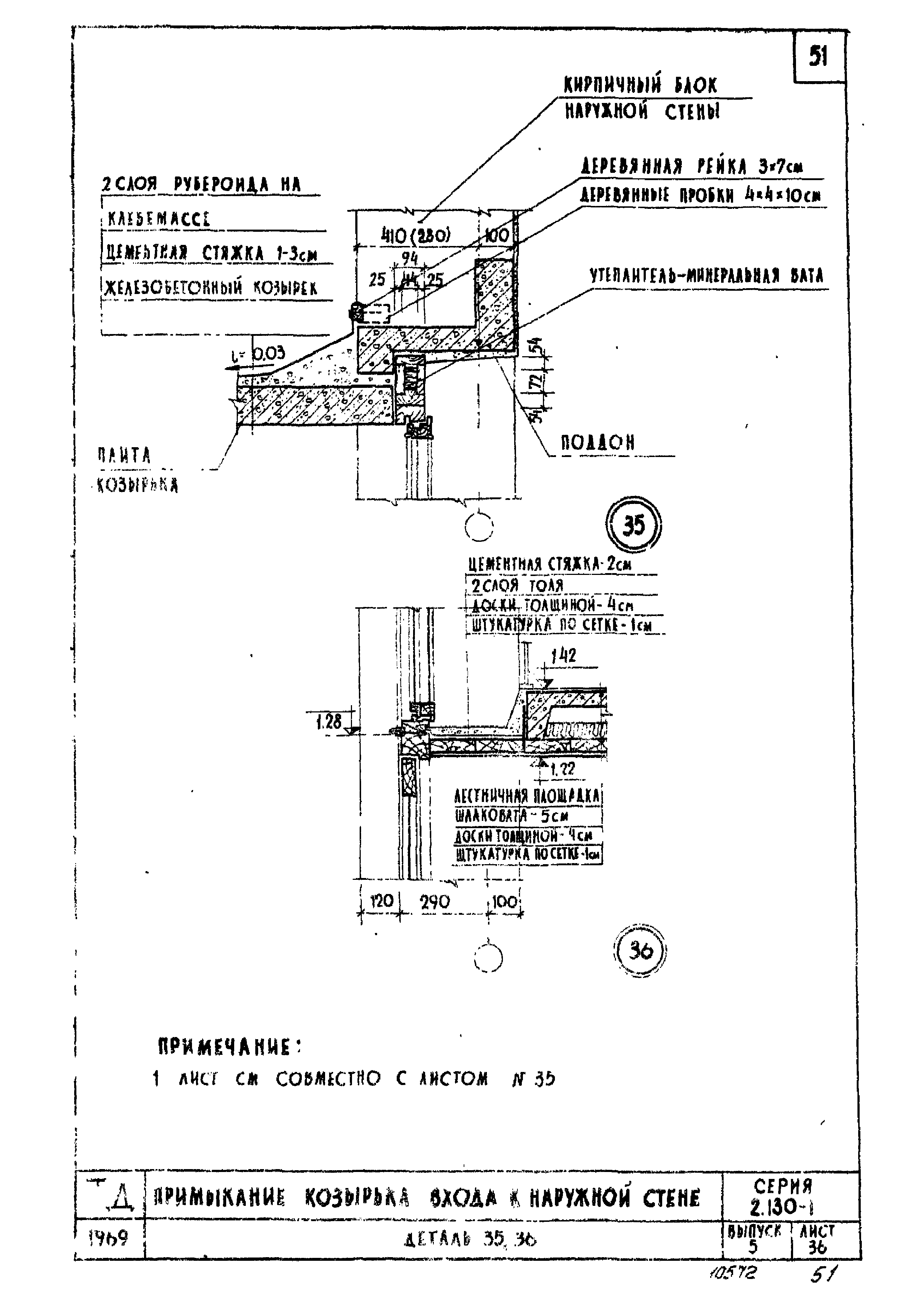 Серия 2.130-1