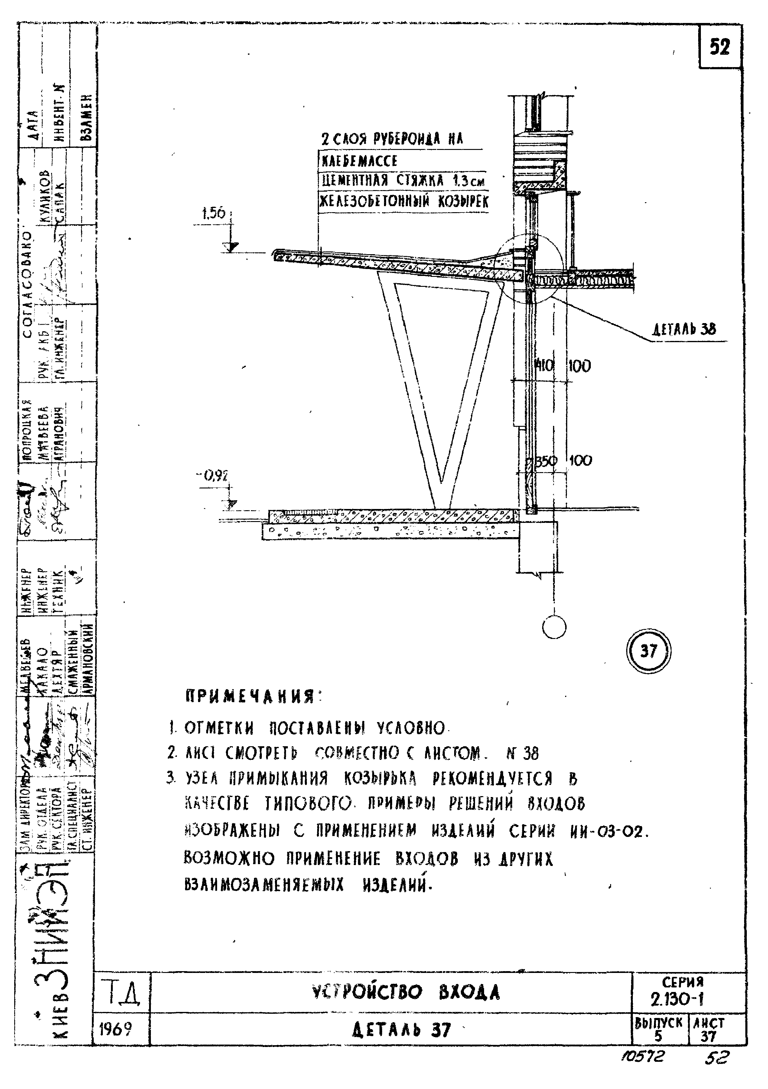 Серия 2.130-1