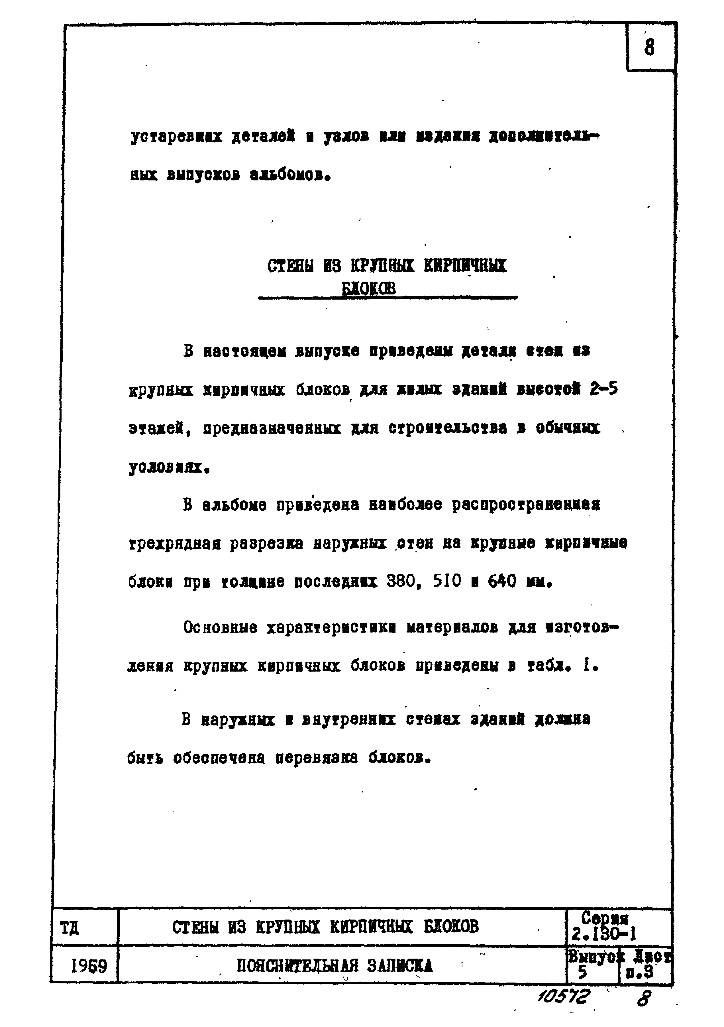 Серия 2.130-1