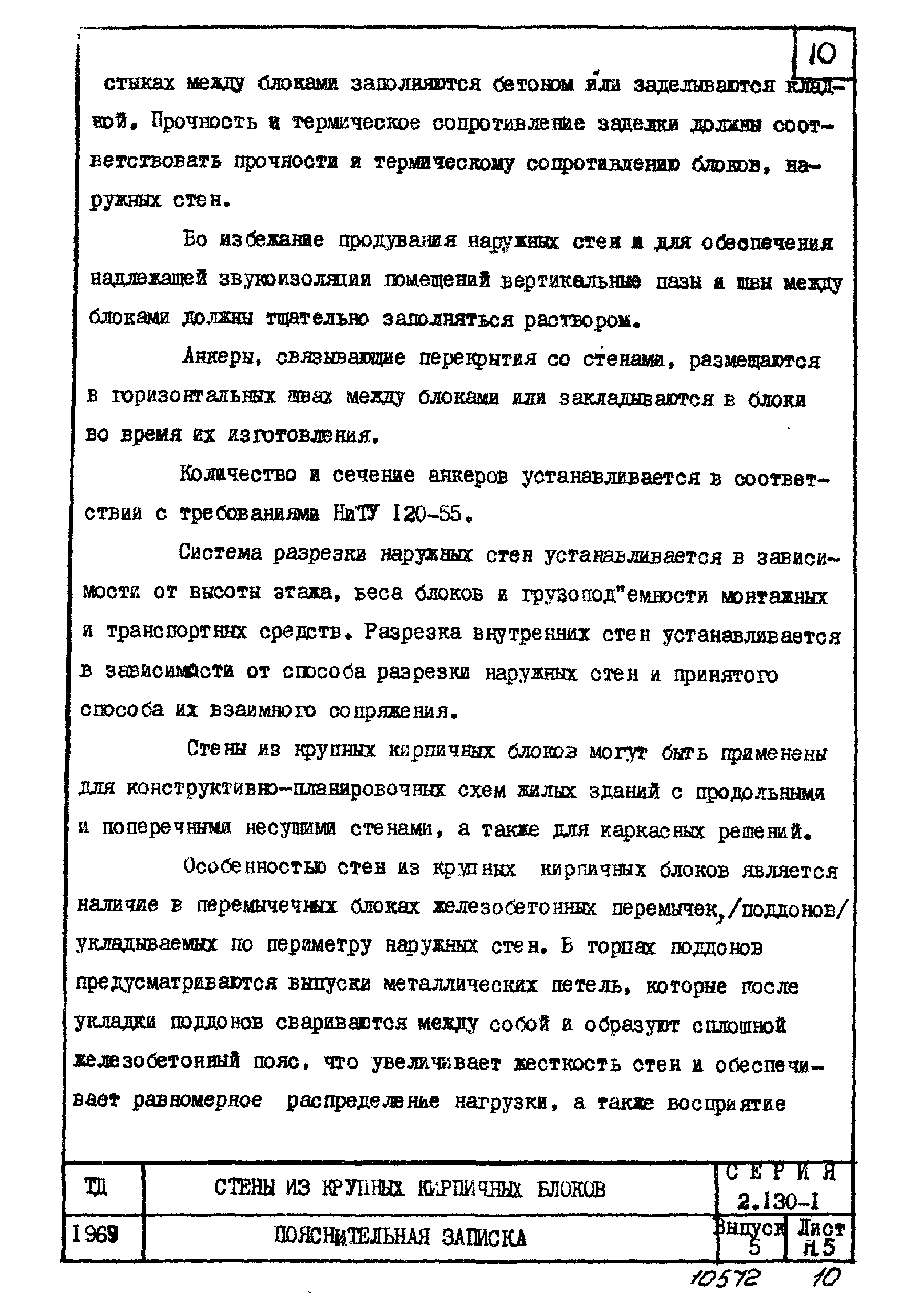 Серия 2.130-1