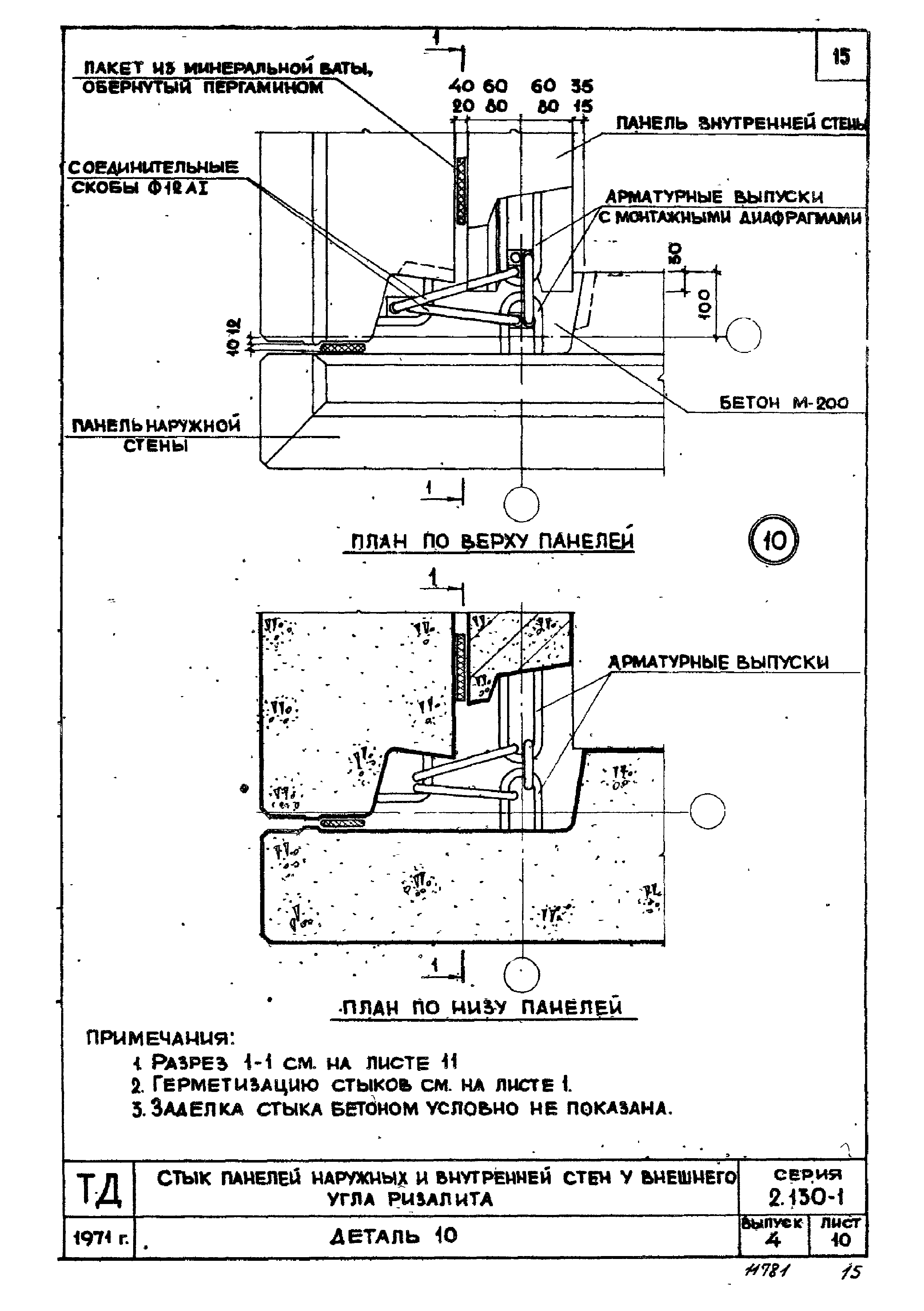 Серия 2.130-1