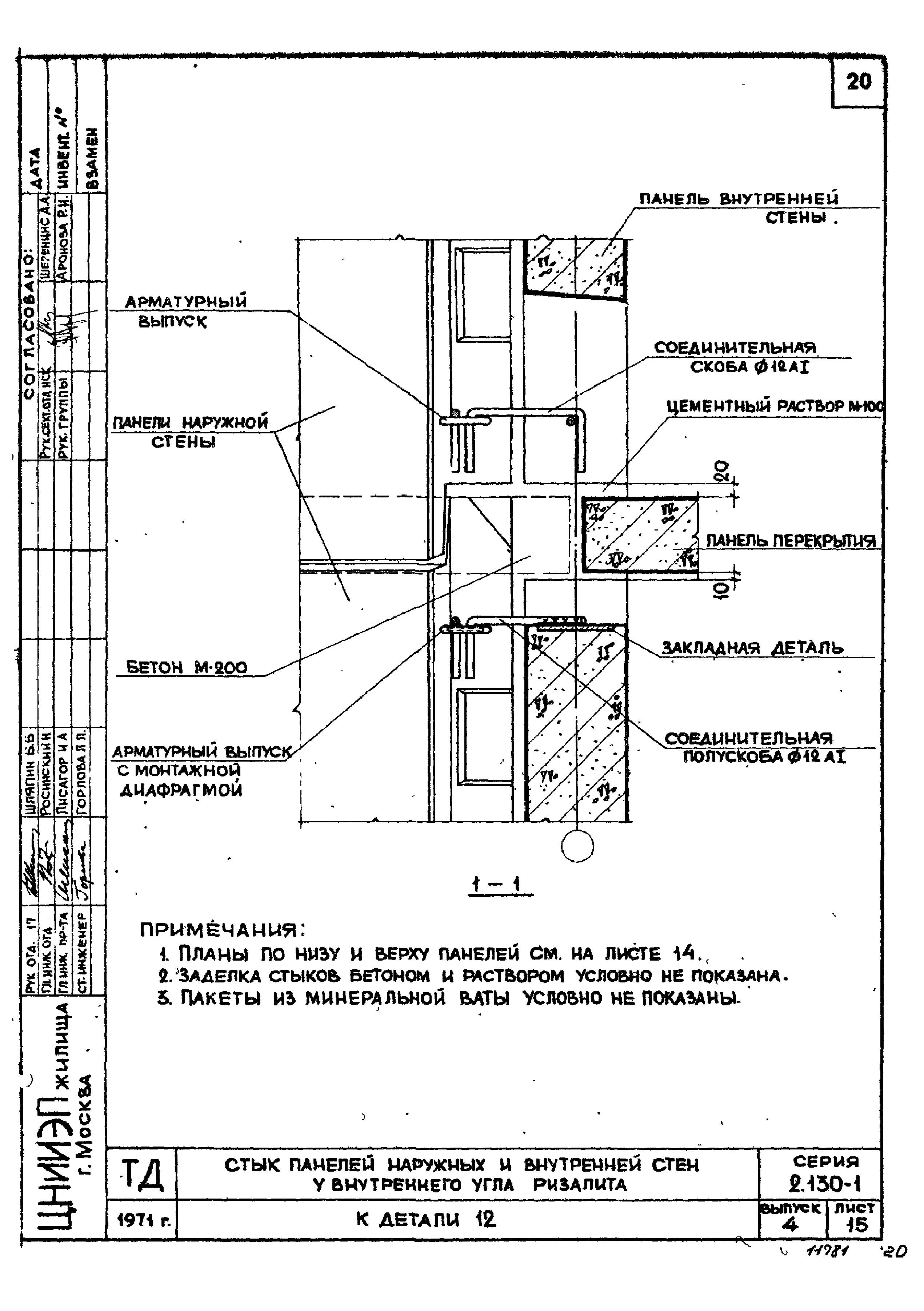 Серия 2.130-1