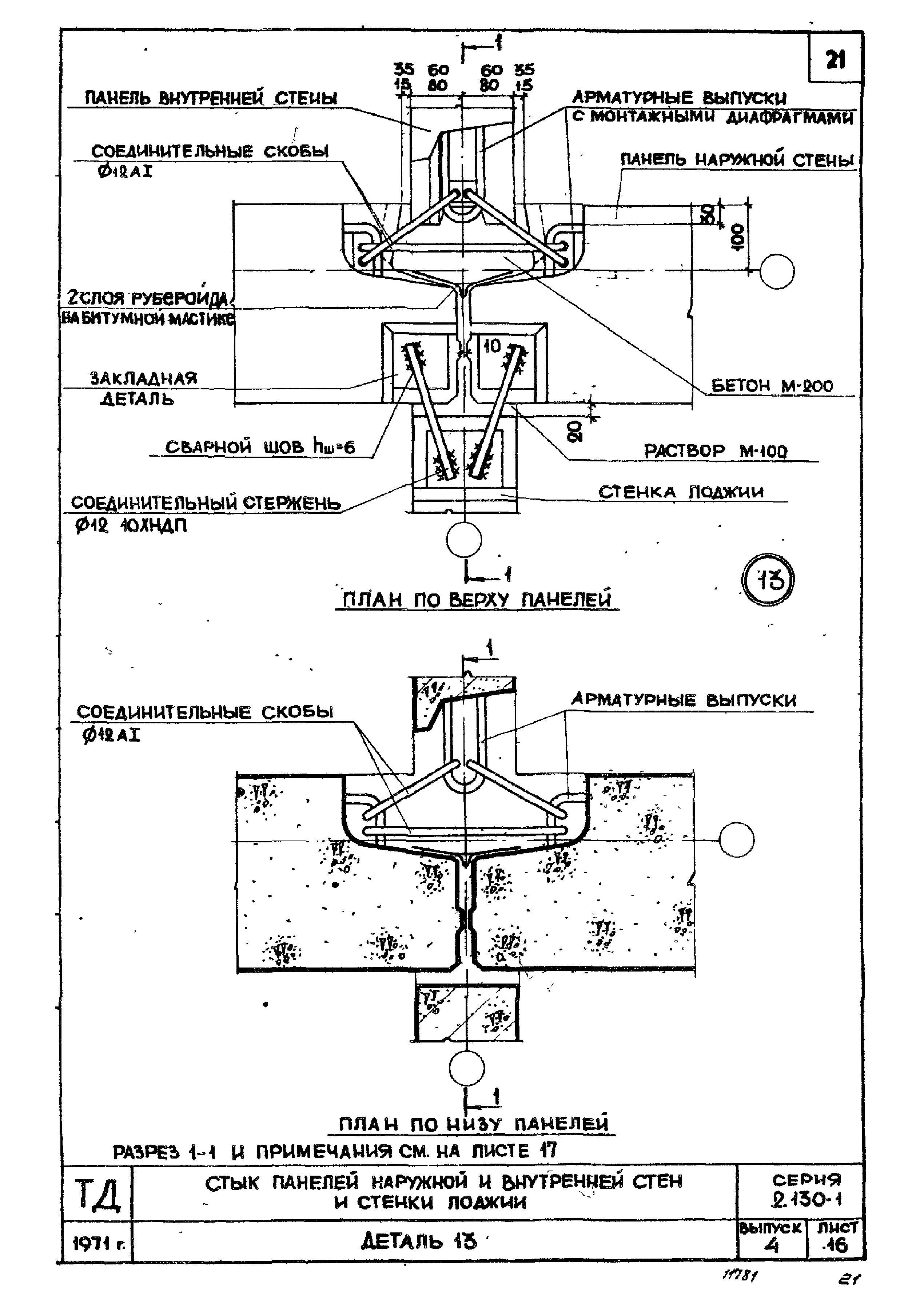 Серия 2.130-1