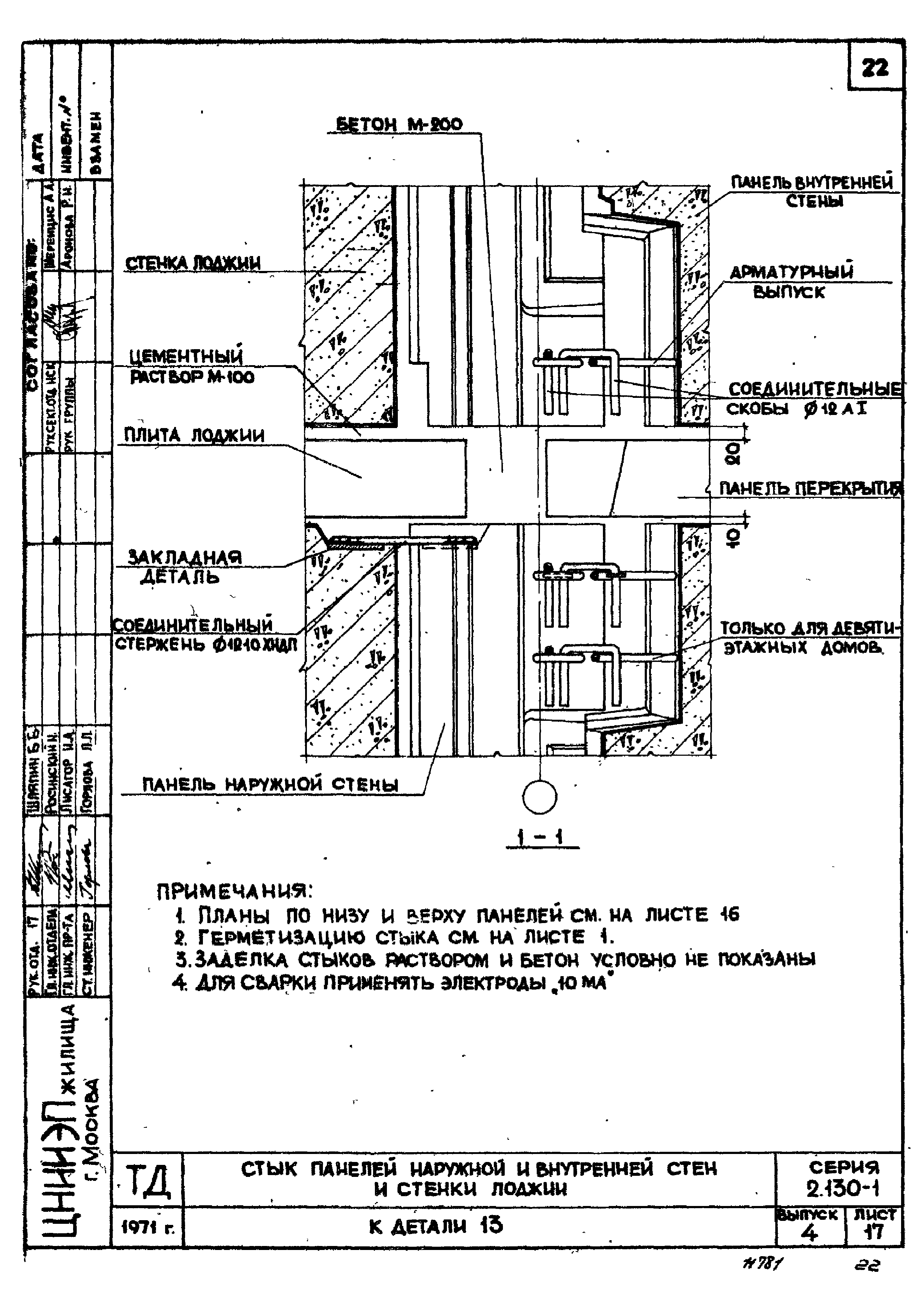 Серия 2.130-1