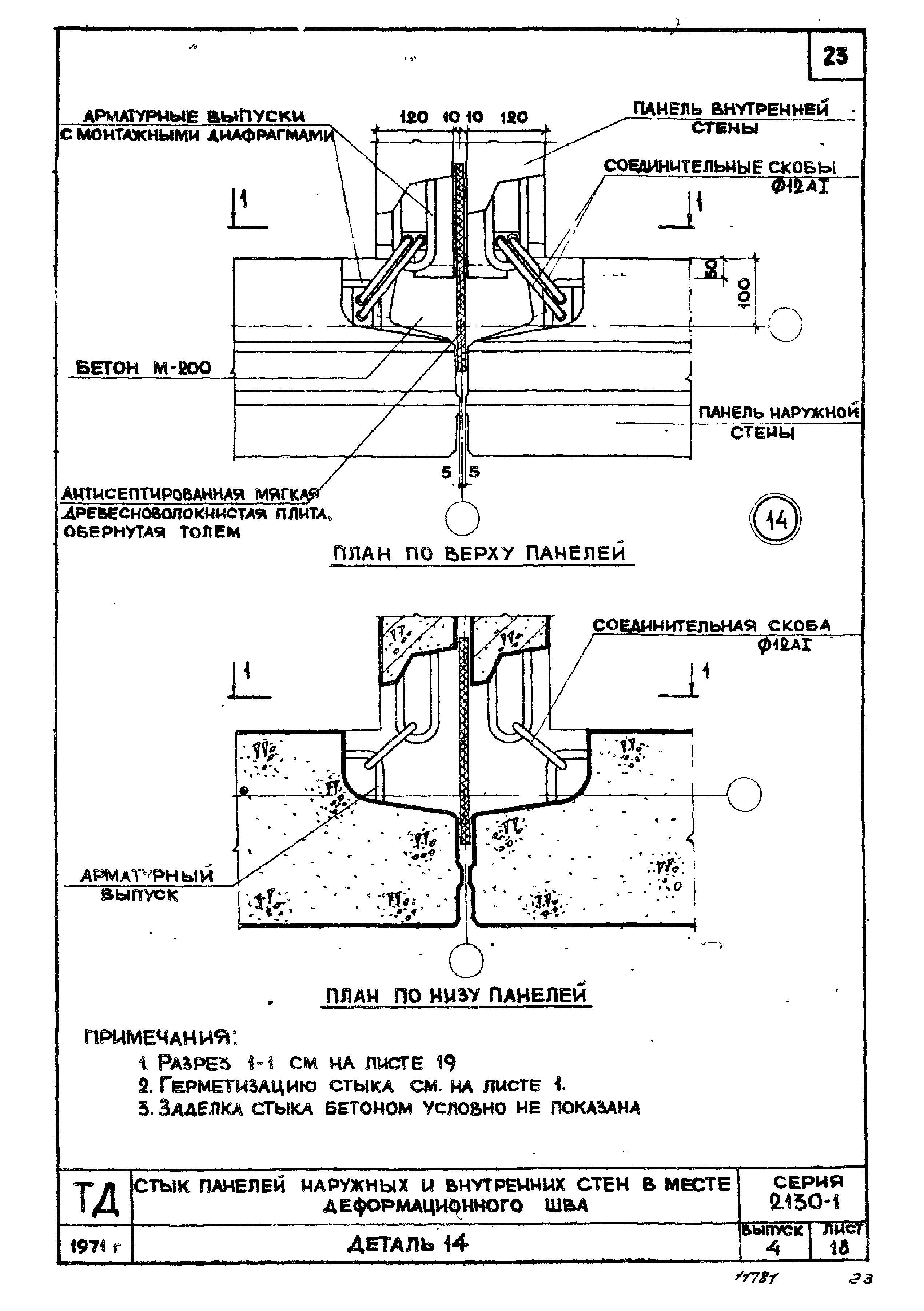 Серия 2.130-1